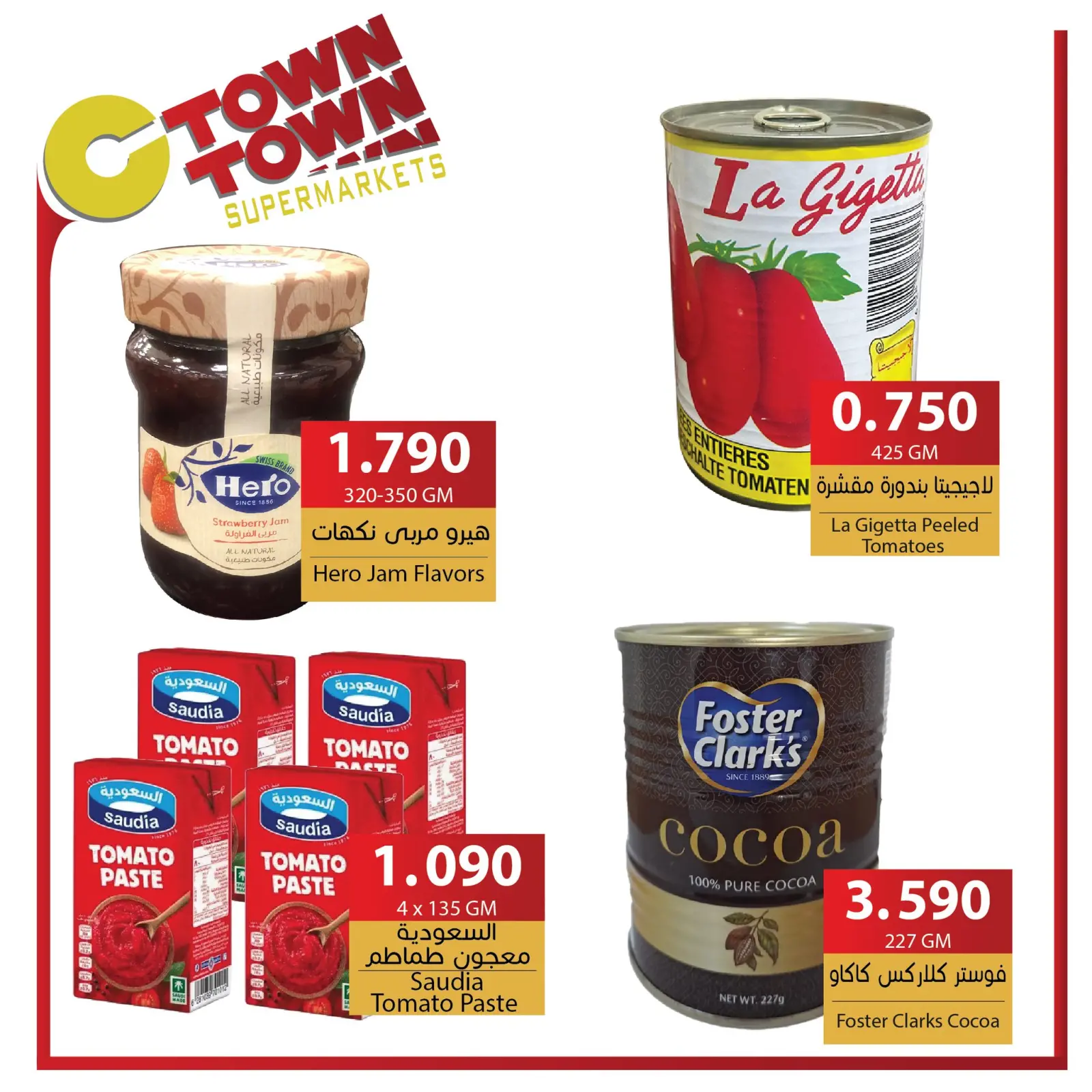 Page 15 dans Offres hebdomadaires chez Ctown Jordan