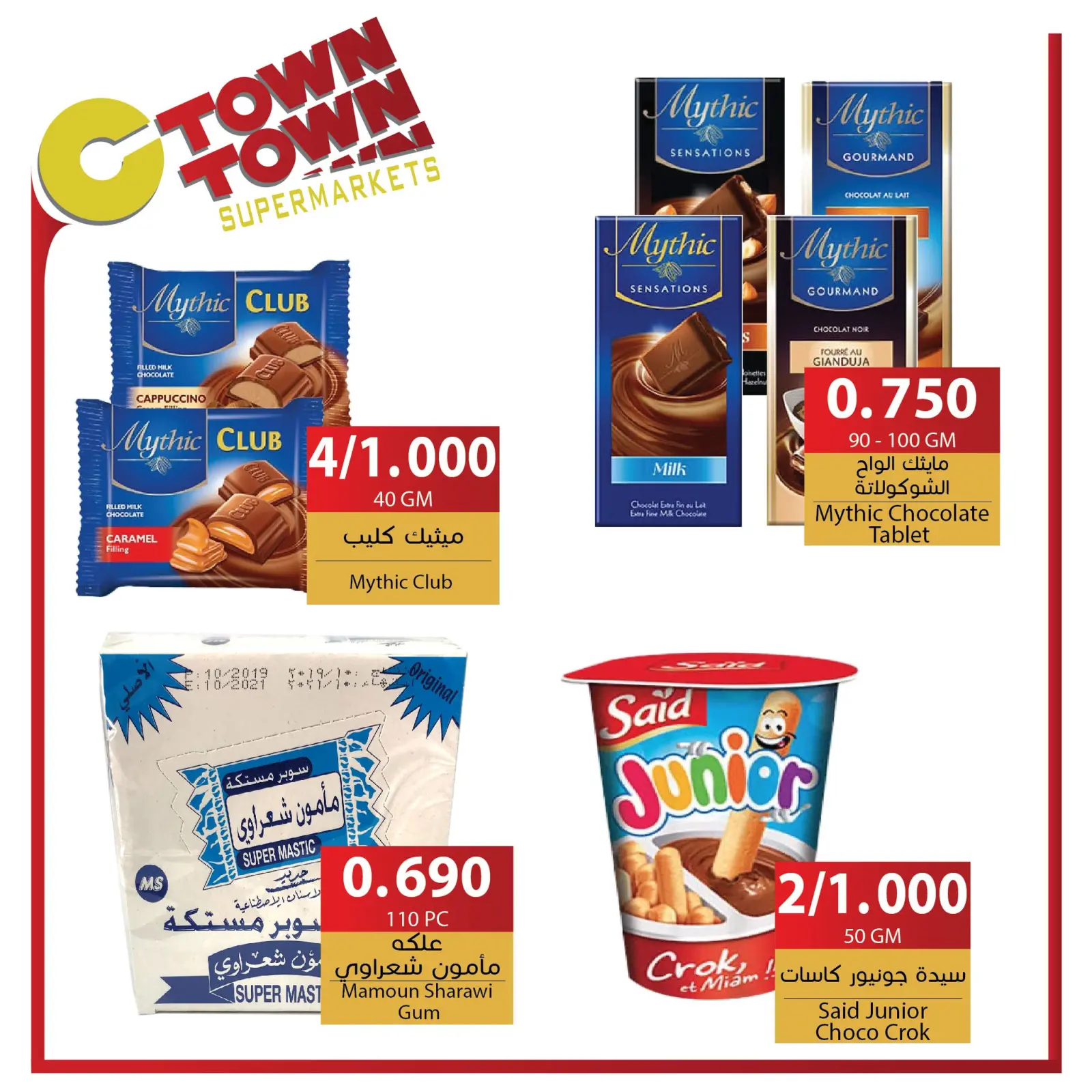 Page 24 dans Offres hebdomadaires chez Ctown Jordan