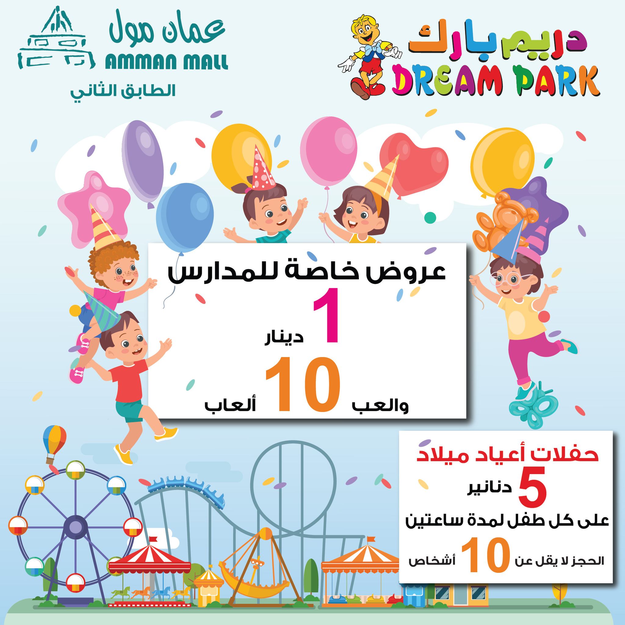 Offres Ctown Jordan de 5 à 11 décembre 2024 Offres hebdomadaires