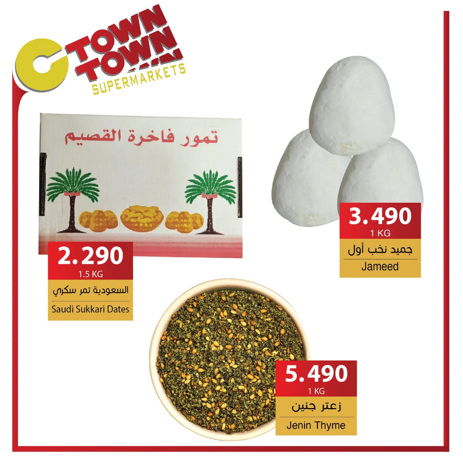 Page 18 dans Offres hebdomadaires chez Ctown Jordan