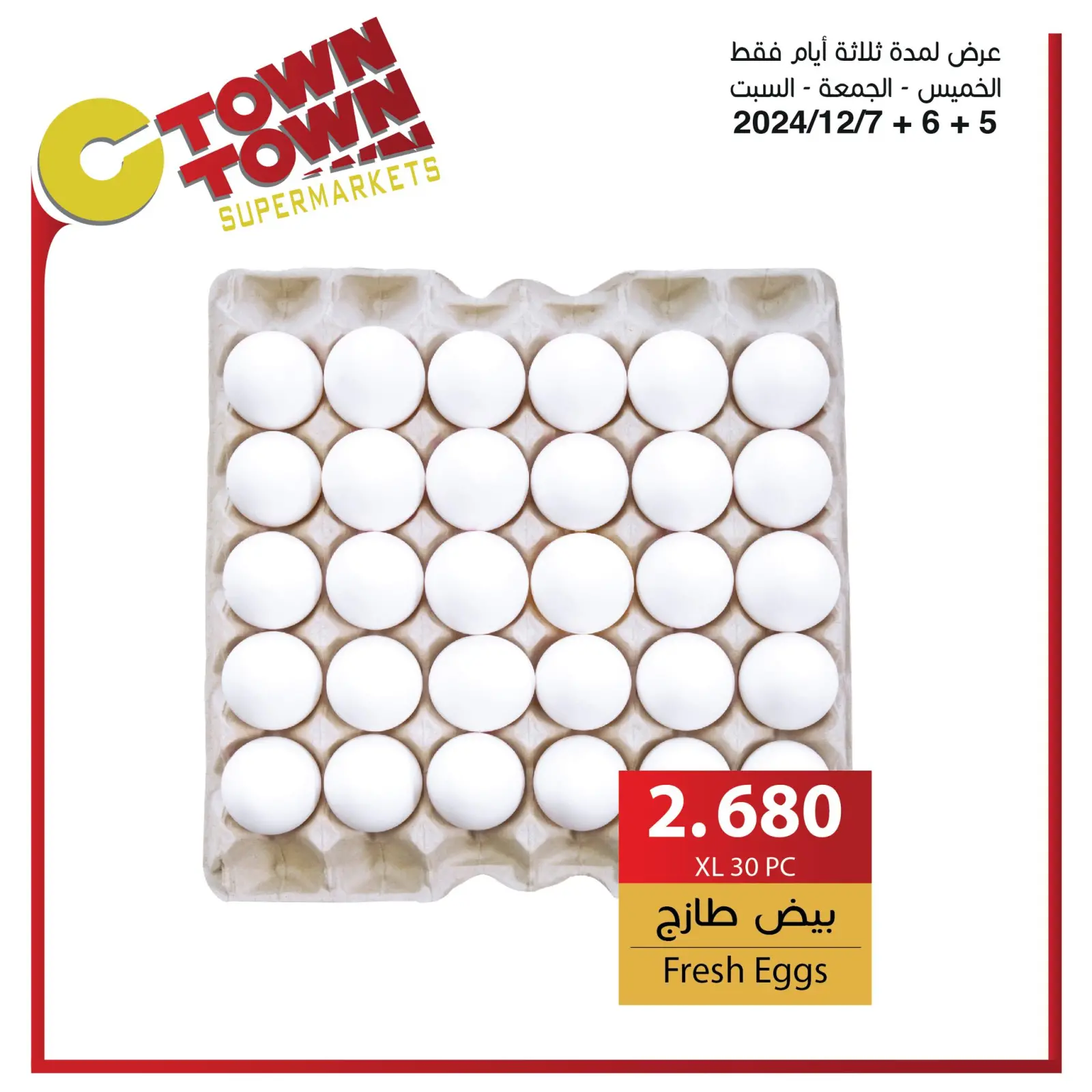 Page 7 dans Offres hebdomadaires chez Ctown Jordan