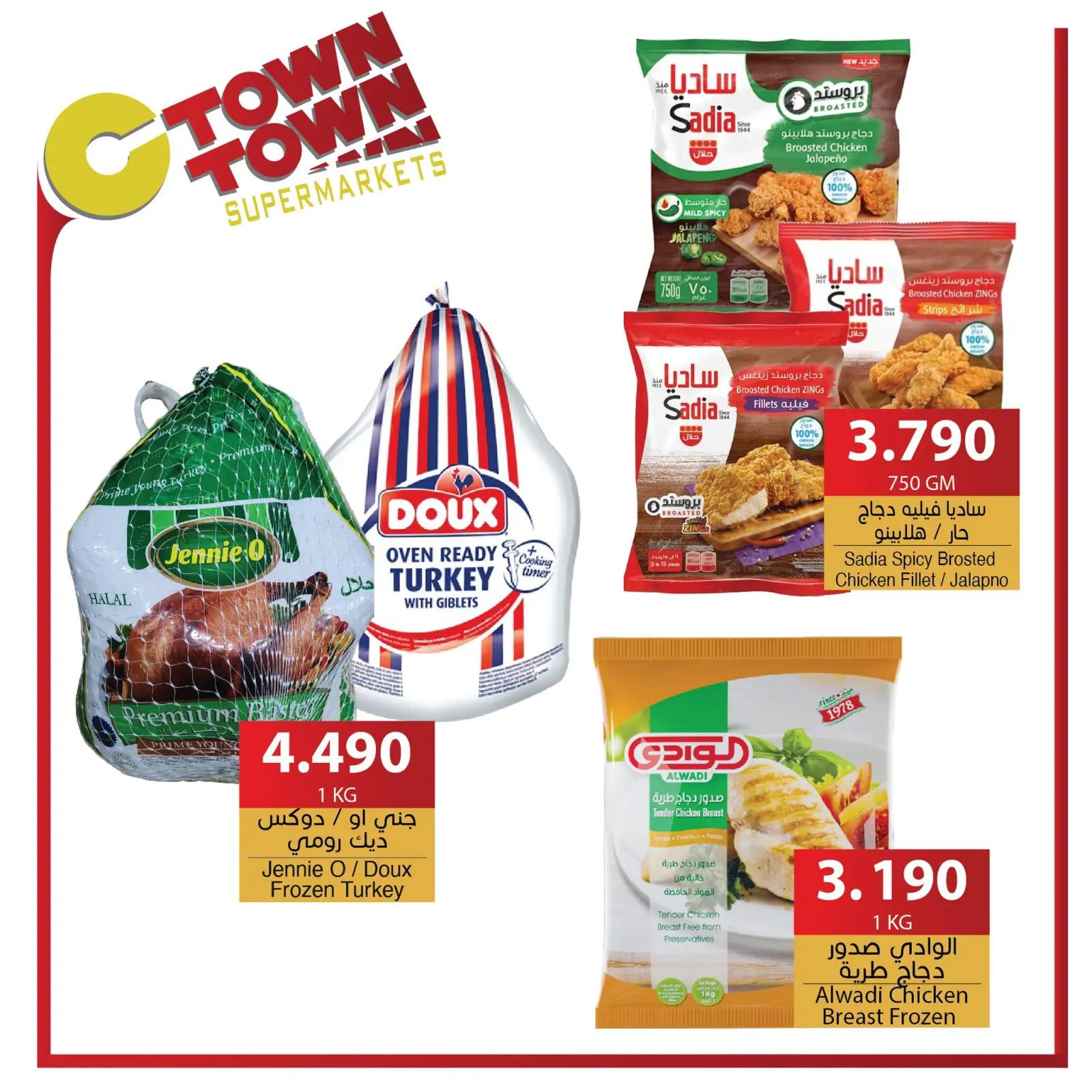 Page 26 dans Offres hebdomadaires chez Ctown Jordan