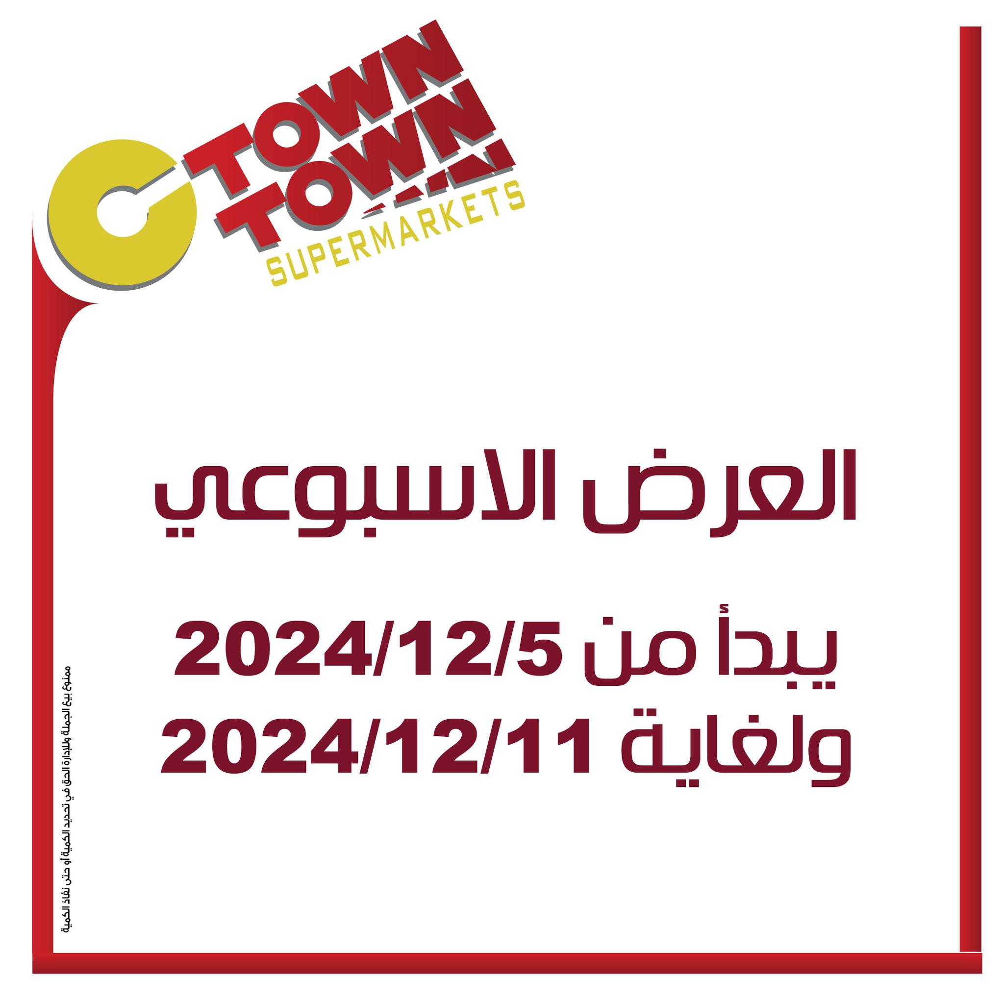 Offres Ctown Jordan de 5 à 11 décembre 2024 Offres hebdomadaires - Page 1