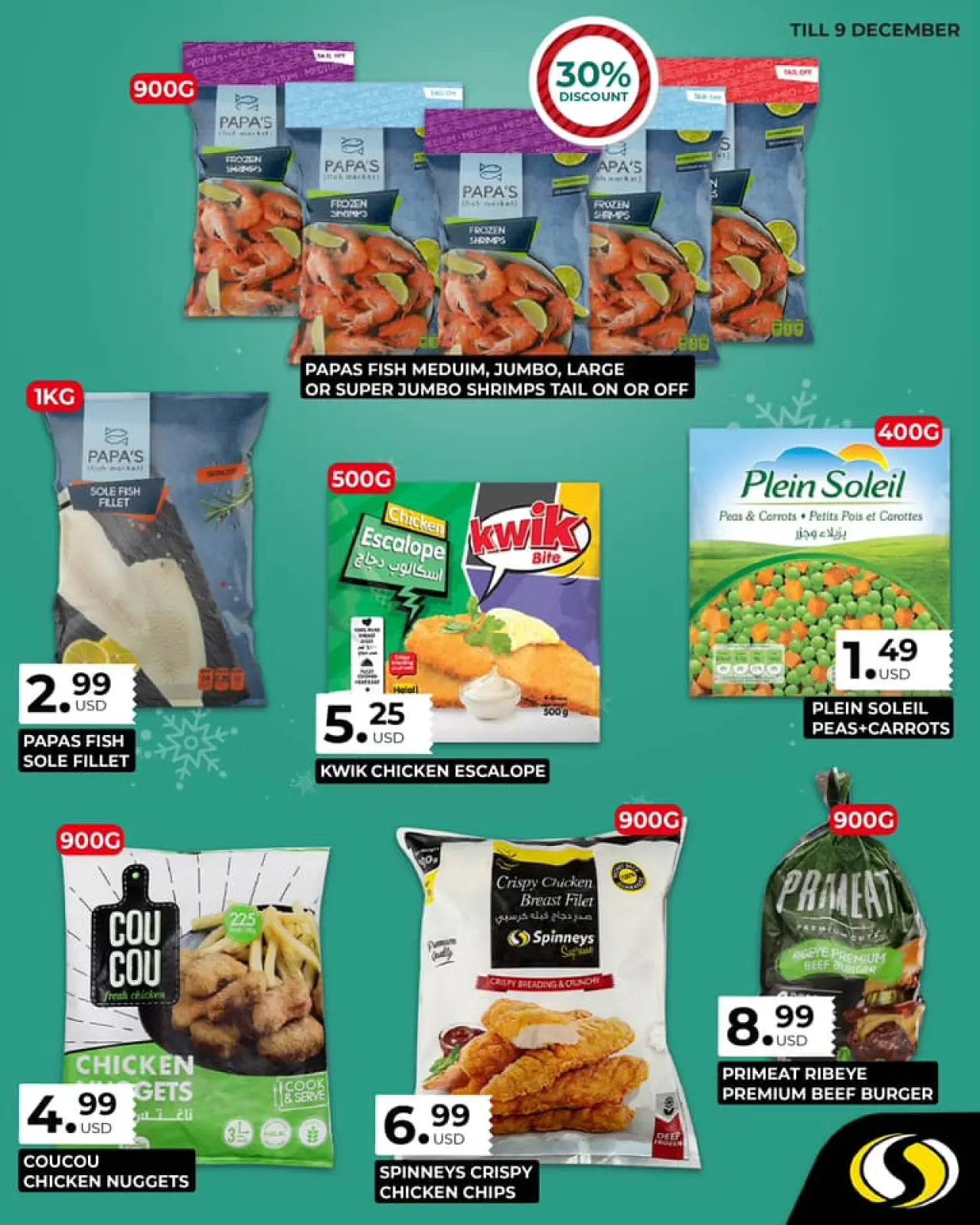 صفحة 12 ضمن عروض نهاية العام في سبينيس لبنان