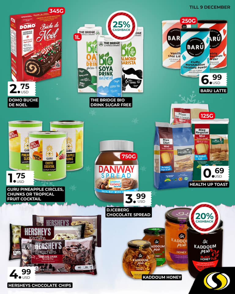 عروض سبينيس لبنان من 3 حتى 9 ديسمبر 2024 عروض نهاية العام