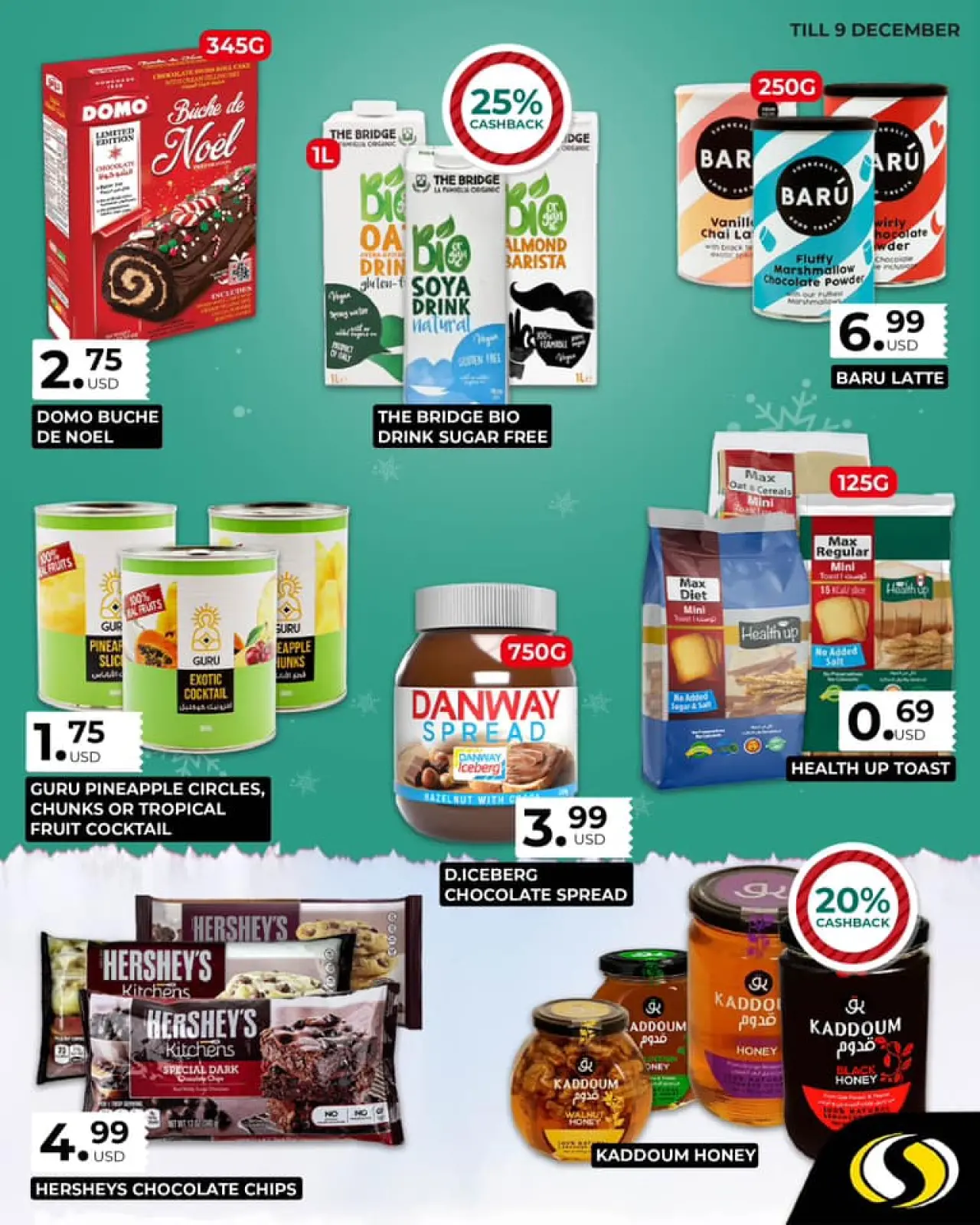 صفحة 19 ضمن عروض نهاية العام في سبينيس لبنان