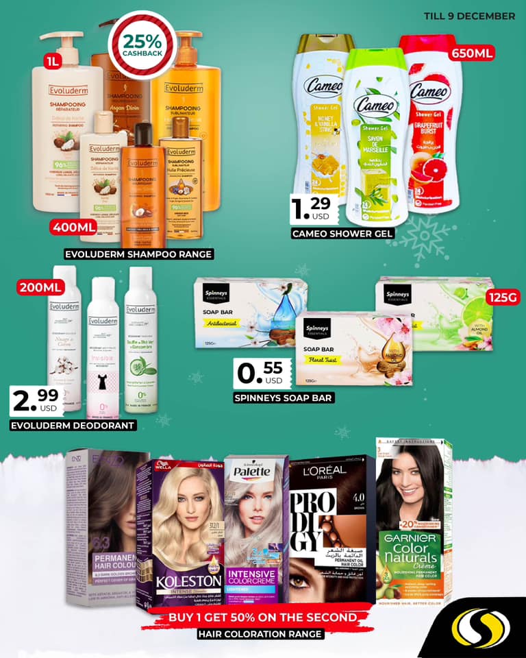 عروض سبينيس لبنان من 3 حتى 9 ديسمبر 2024 عروض نهاية العام