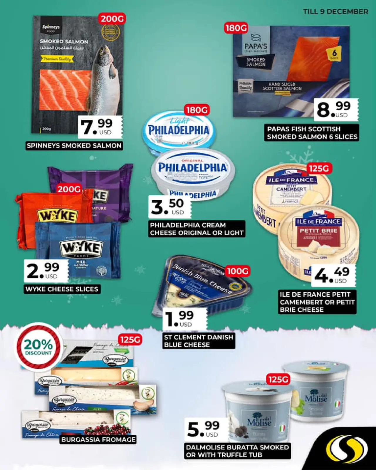 صفحة 16 ضمن عروض نهاية العام في سبينيس لبنان