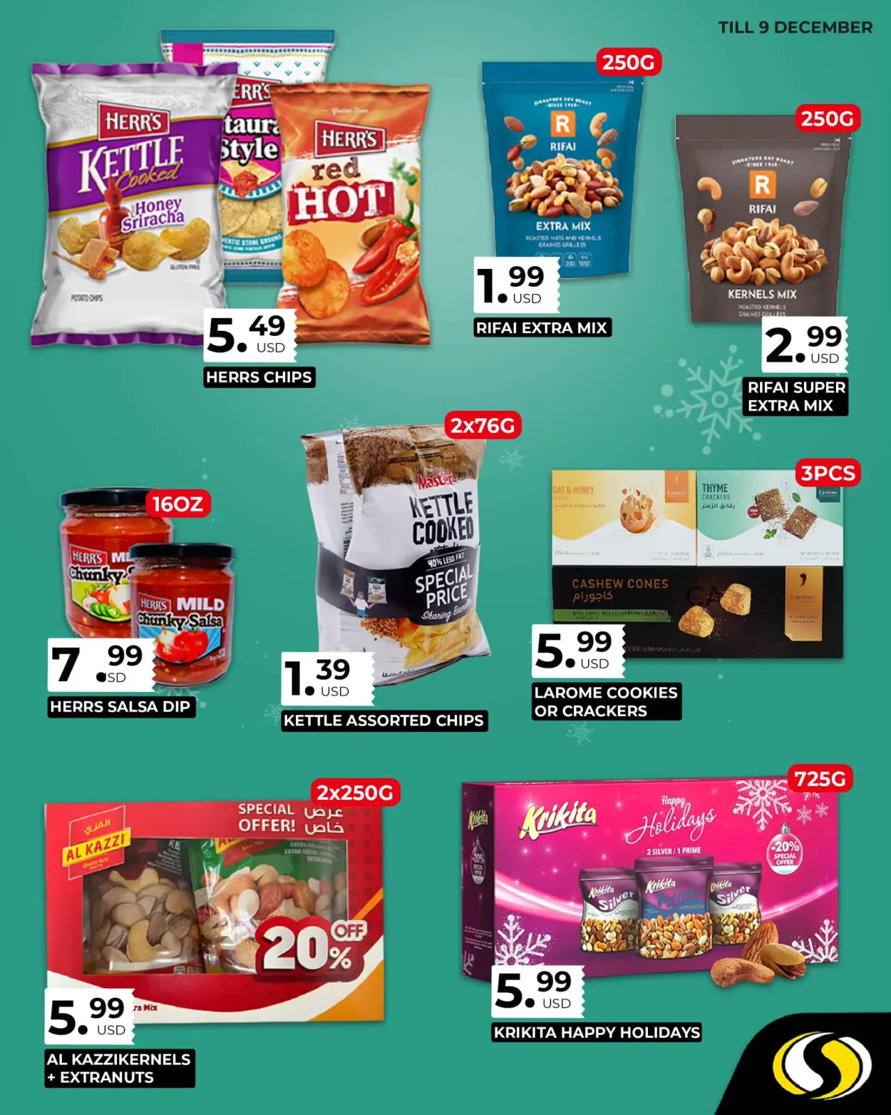 صفحة 11 ضمن عروض نهاية العام في سبينيس لبنان