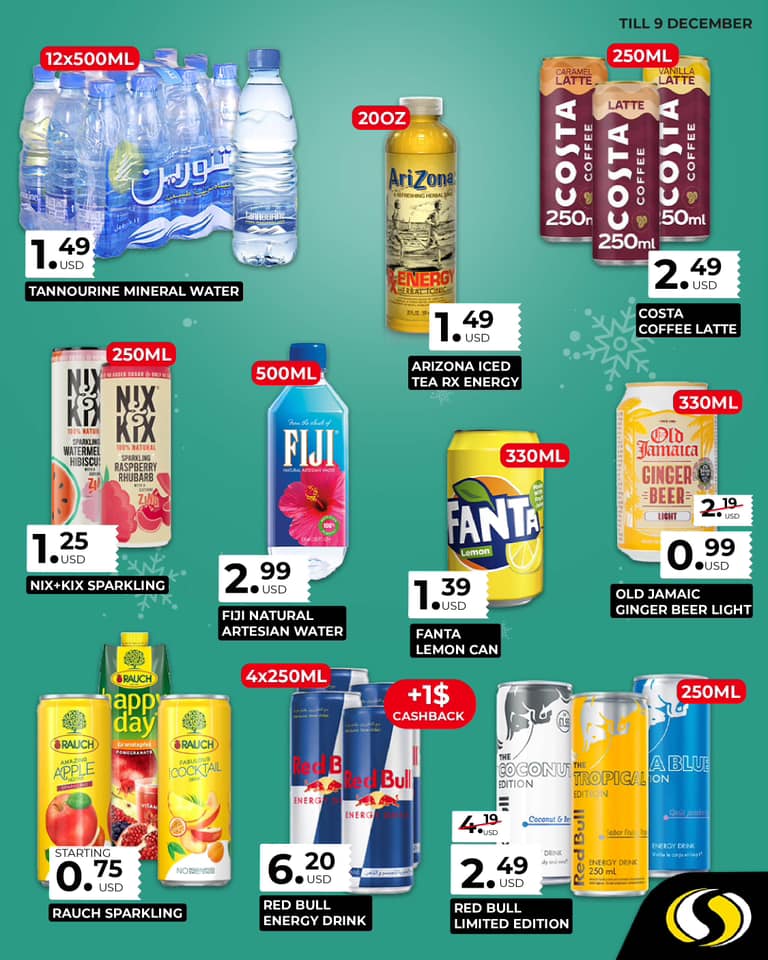 عروض سبينيس لبنان من 3 حتى 9 ديسمبر 2024 عروض نهاية العام