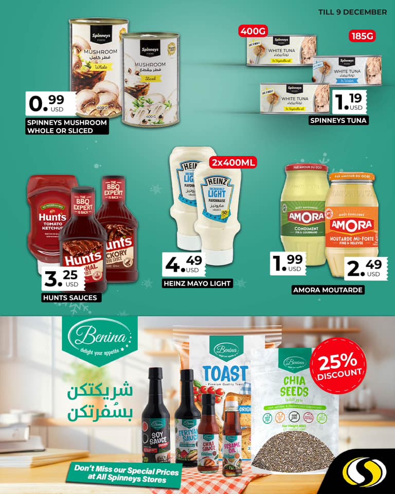 عروض سبينيس لبنان من 3 حتى 9 ديسمبر 2024 عروض نهاية العام