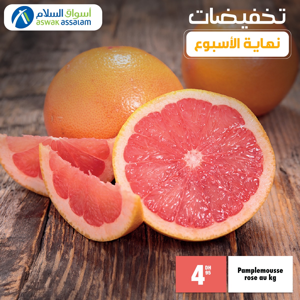 عروض أسواق السلام المغرب من 6 حتى 8 ديسمبر 2024 عروض نهاية الاسبوع