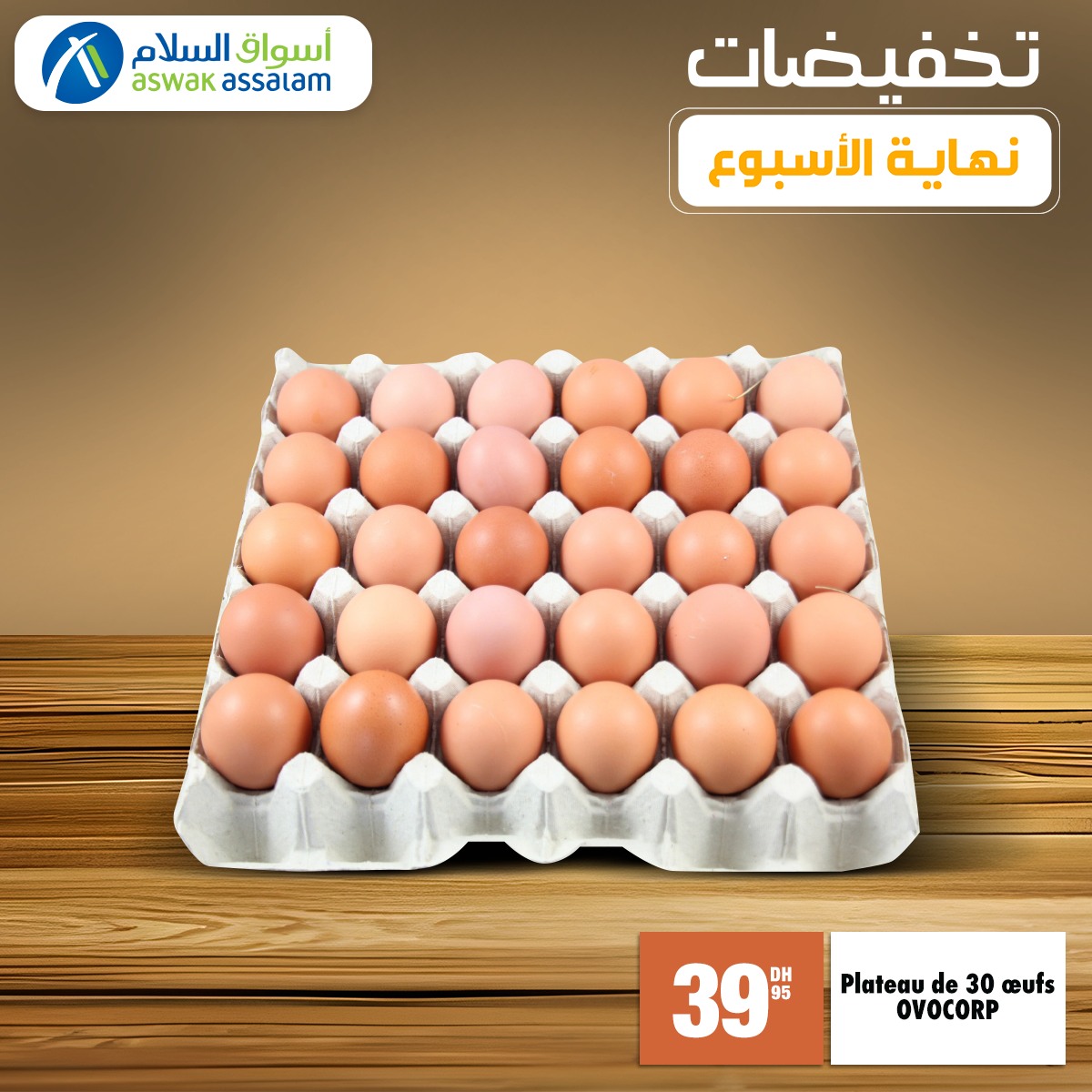 عروض أسواق السلام المغرب من 6 حتى 8 ديسمبر 2024 عروض نهاية الاسبوع