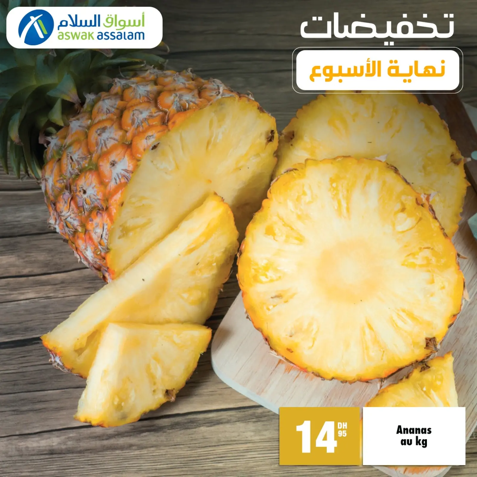 Página 2 en Ofertas de fin de semana en Aswak Assalam Marruecos