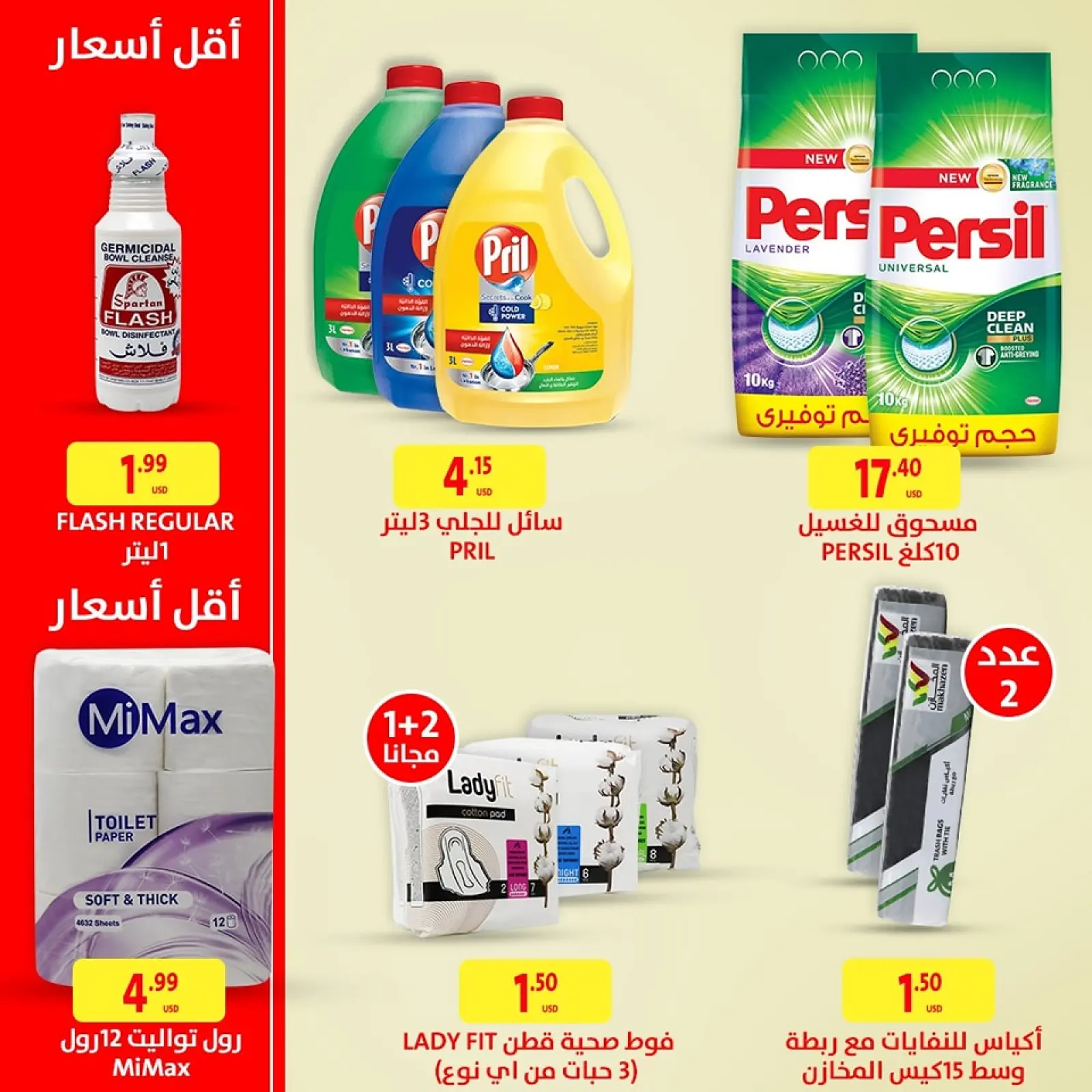 Página 7 en La mejor calidad y los precios más bajos en Al Makhazen Líbano