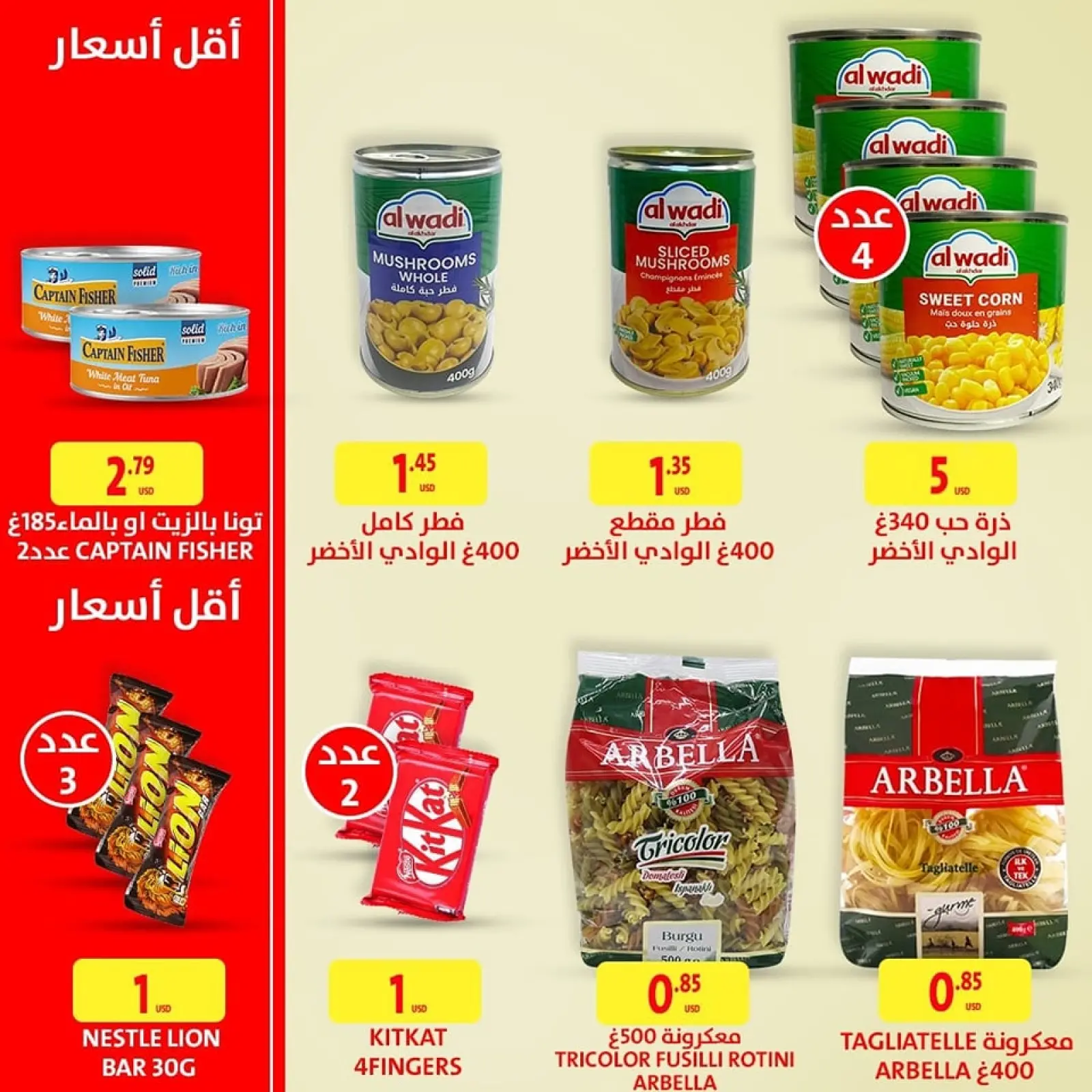 Página 5 en La mejor calidad y los precios más bajos en Al Makhazen Líbano