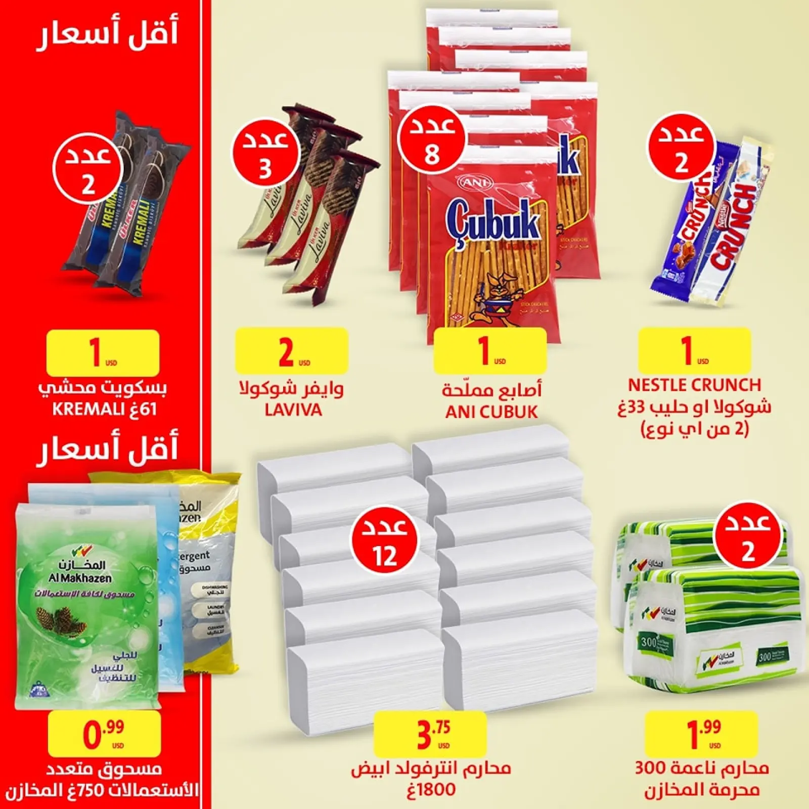 Página 6 en La mejor calidad y los precios más bajos en Al Makhazen Líbano