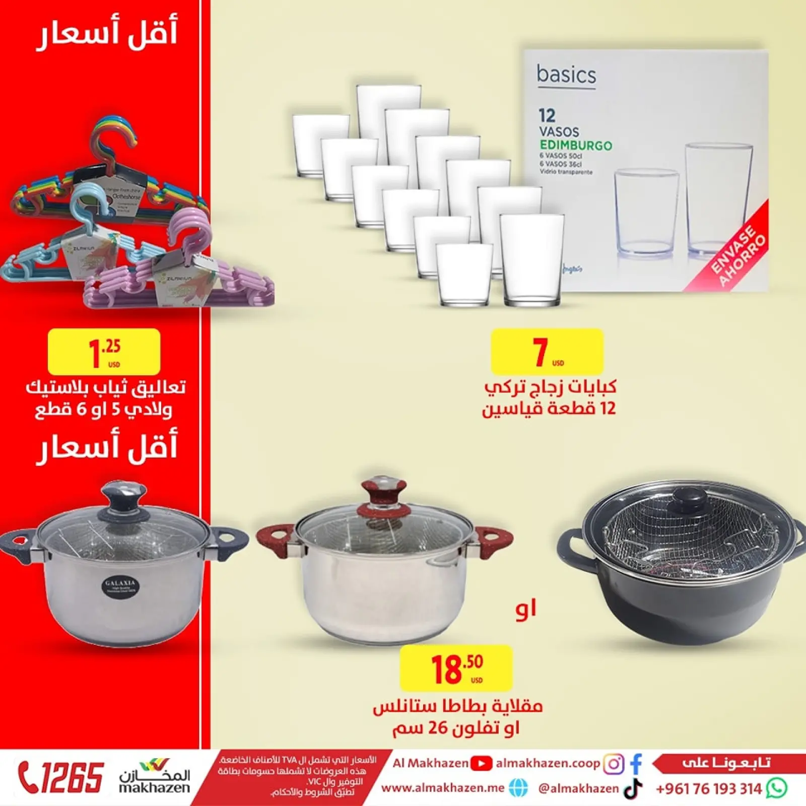 Página 9 en La mejor calidad y los precios más bajos en Al Makhazen Líbano