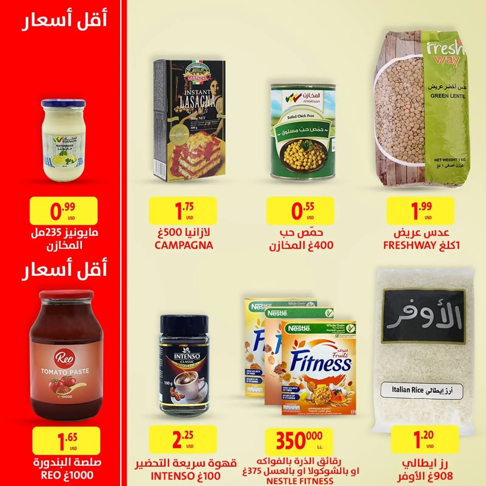 Página 4 en La mejor calidad y los precios más bajos en Al Makhazen Líbano