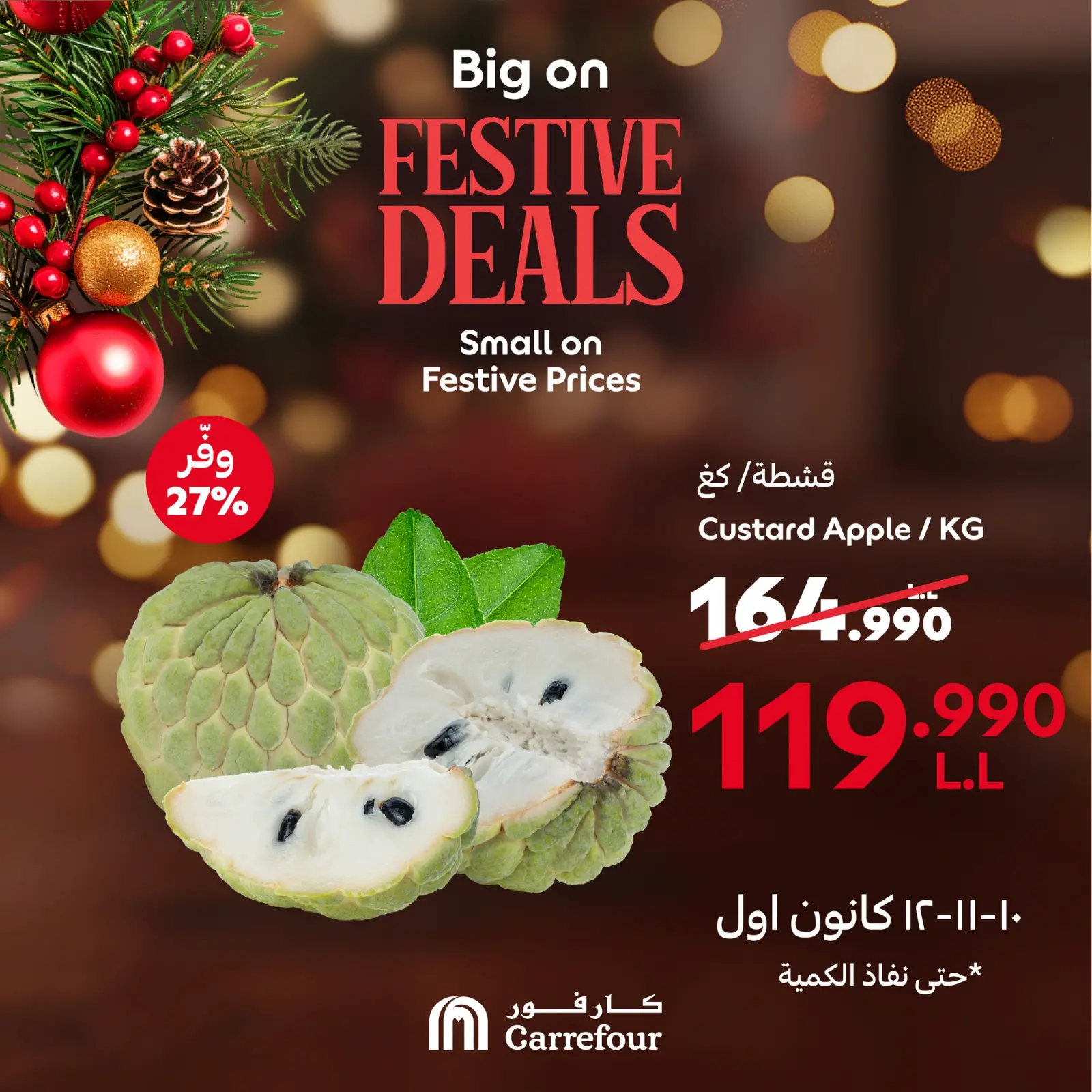 صفحة 4 ضمن 3 أيام من العروض الحصرية في كارفور لبنان