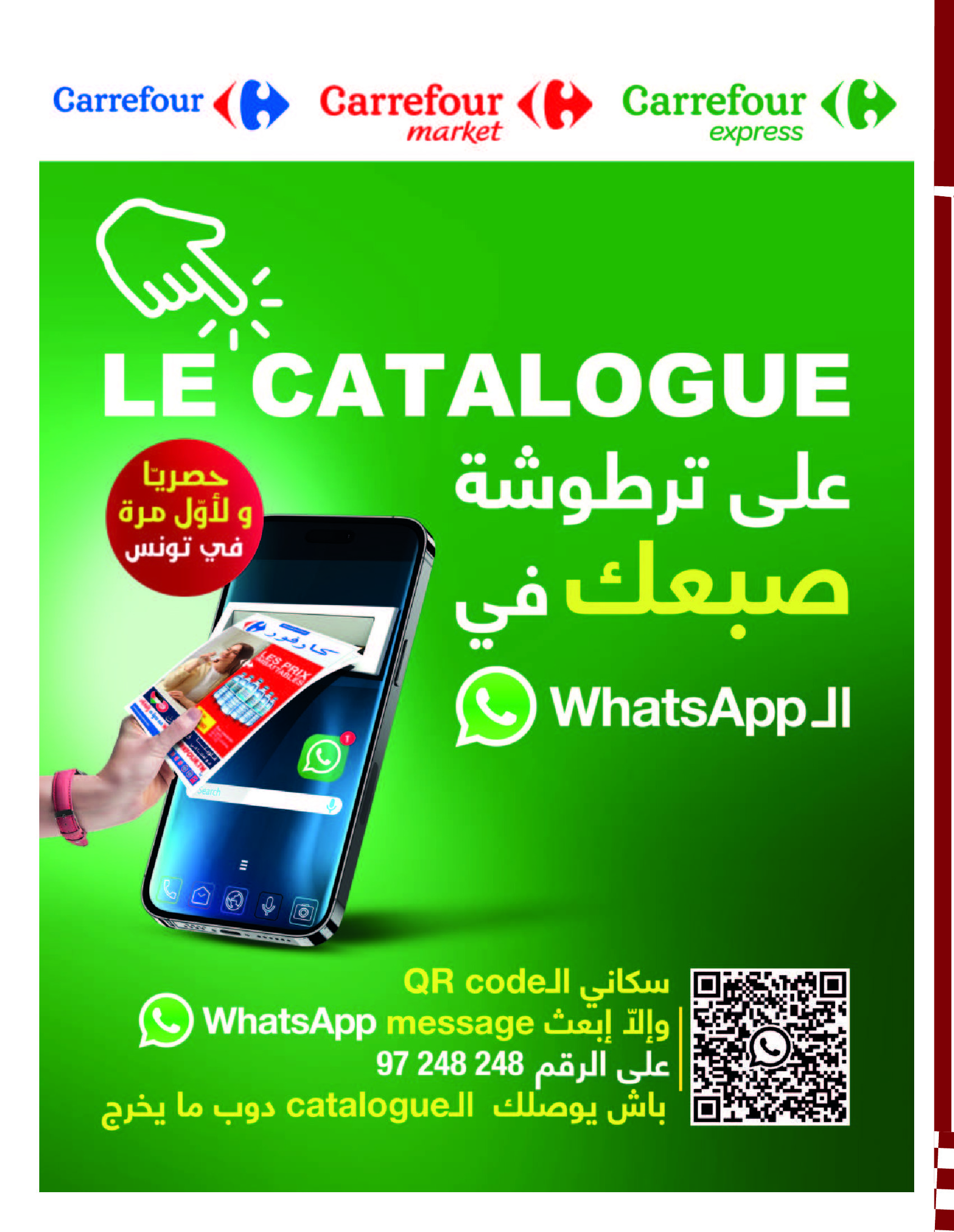 Offres Carrefour Tunisie de 11 à 31 décembre 2024 Vente du Nouvel An