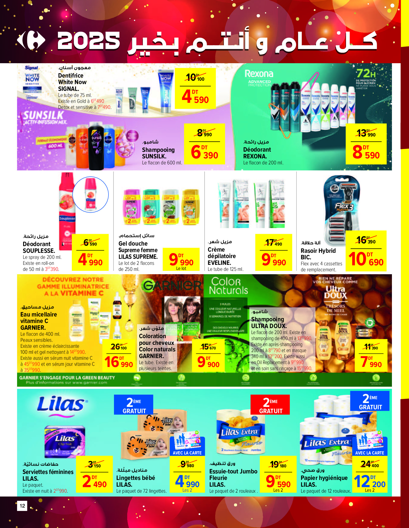 Offres Carrefour Tunisie de 11 à 31 décembre 2024 Vente du Nouvel An