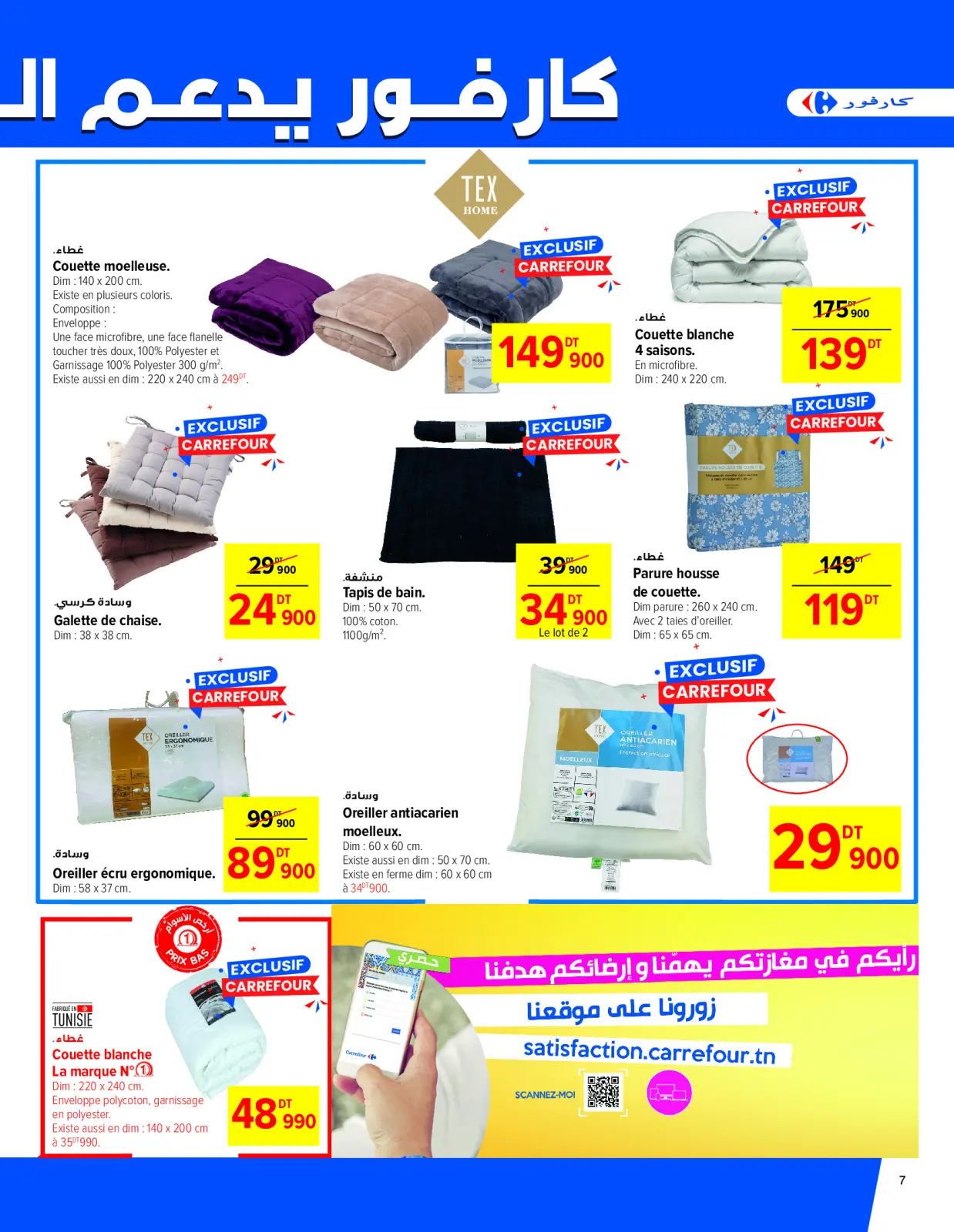 Page 7 dans Catalogue d'offres mensuelles chez Carrefour Tunisie