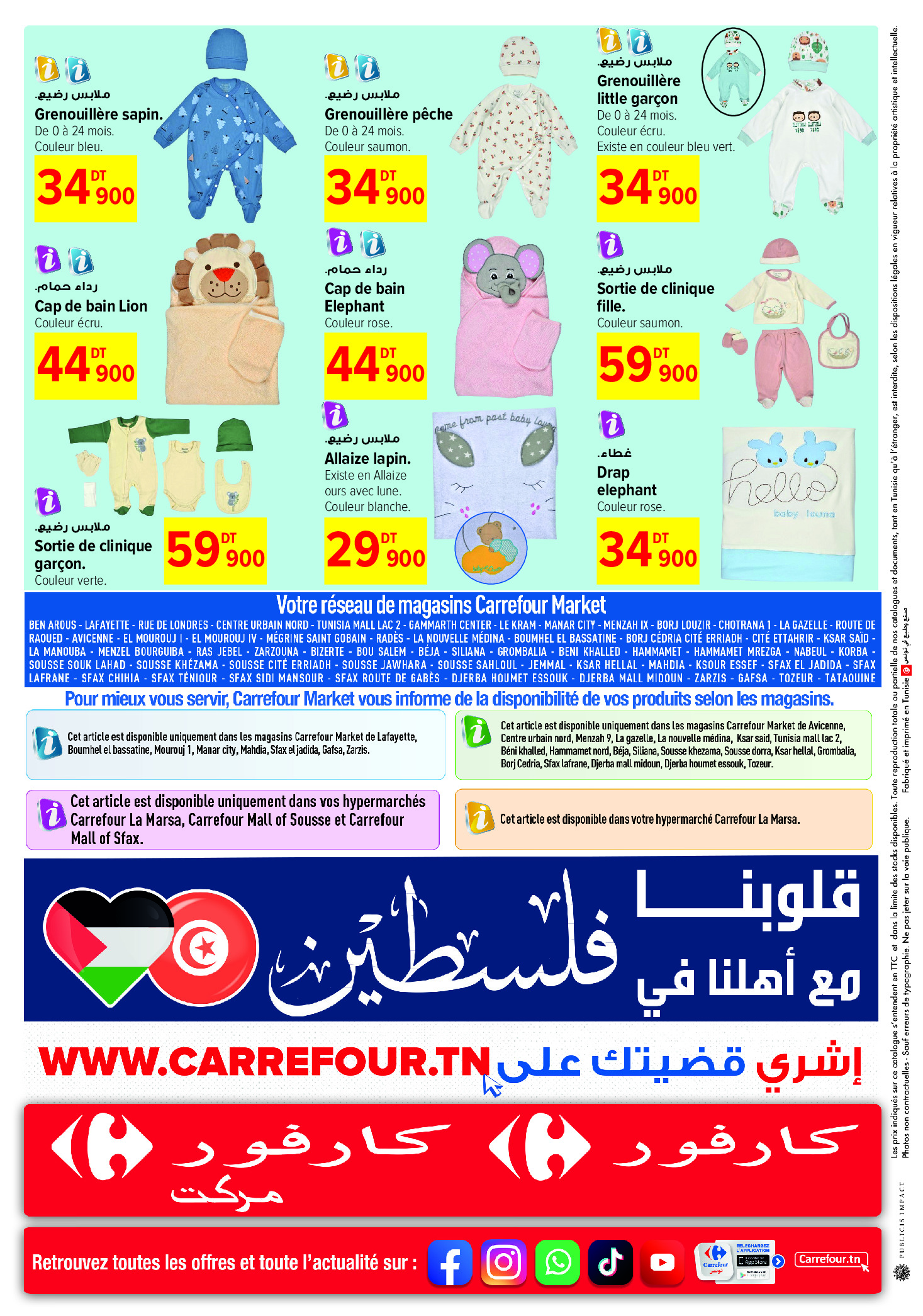 Carrefour supermarket Tunisia Offers from 1 to 31 December 2024 Garments & Footwear offers