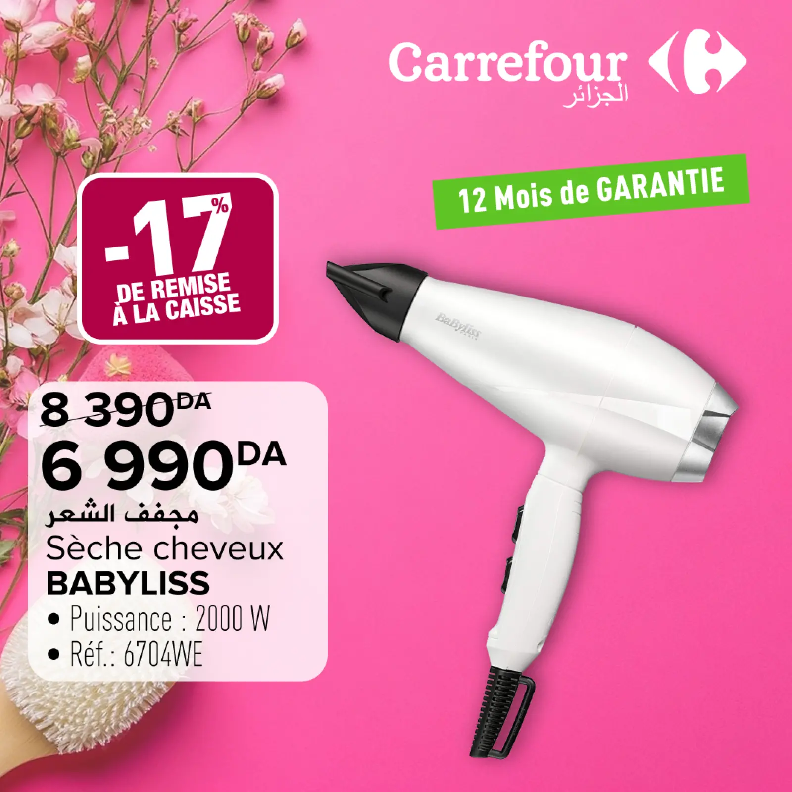 صفحة 7 ضمن العروض الجديدة في كارفور الجزائر