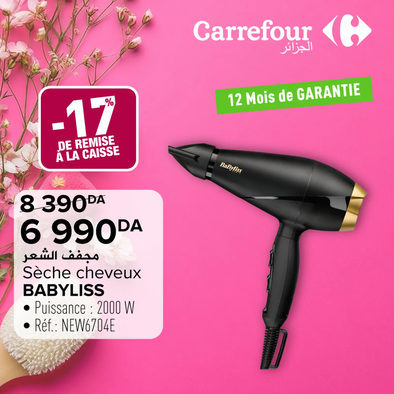 صفحة 3 ضمن العروض الجديدة في كارفور الجزائر