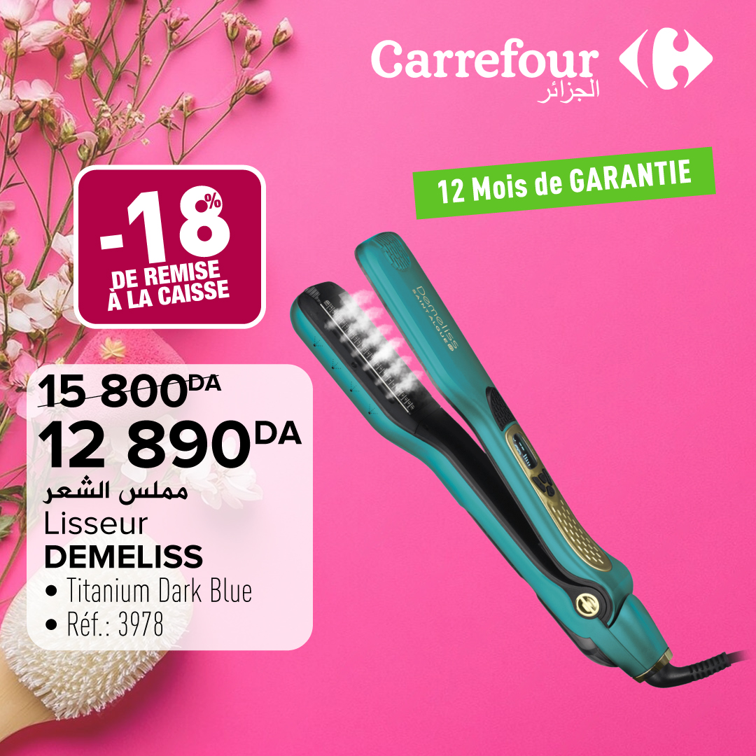 عروض كارفور الجزائر من 11 حتى 31 ديسمبر 2024 العروض الجديدة