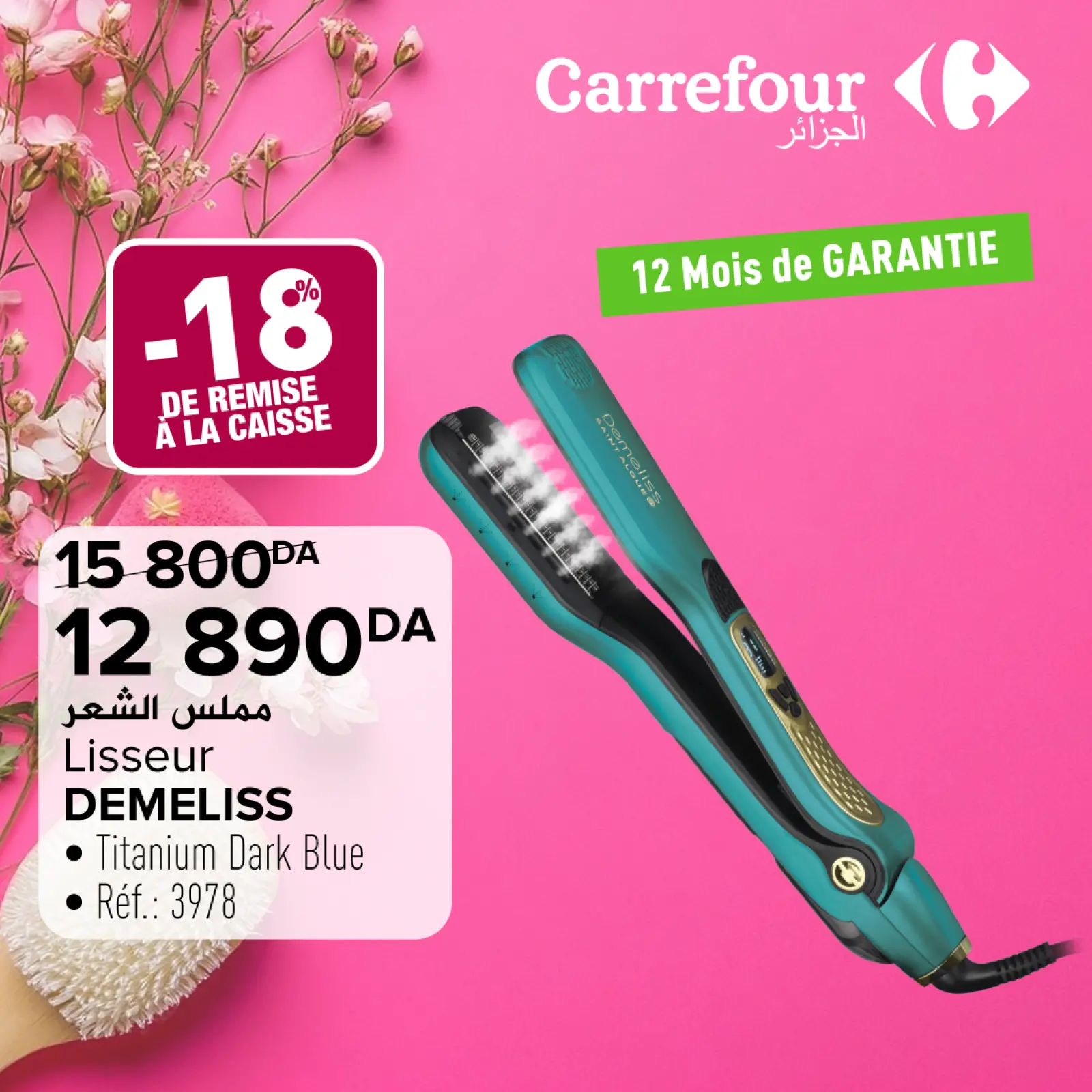 صفحة 6 ضمن العروض الجديدة في كارفور الجزائر