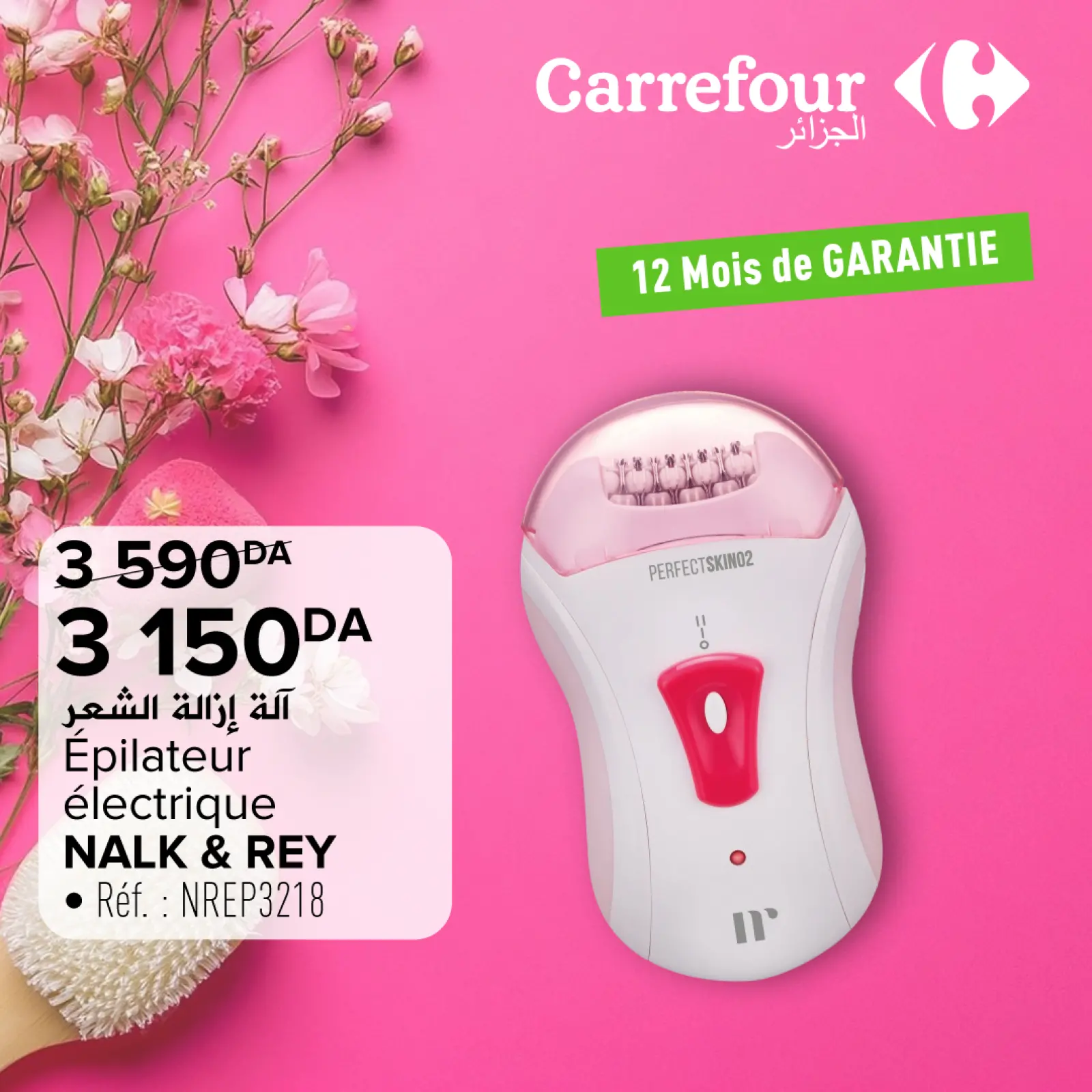 صفحة 5 ضمن العروض الجديدة في كارفور الجزائر