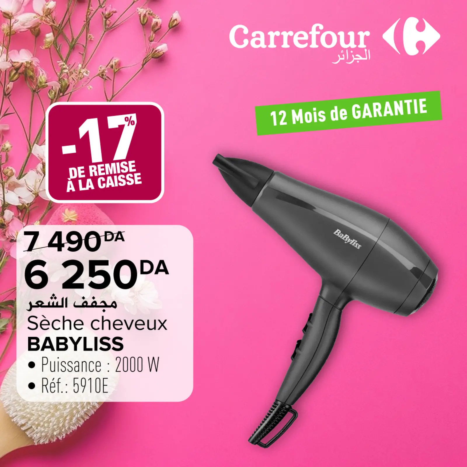 صفحة 2 ضمن العروض الجديدة في كارفور الجزائر