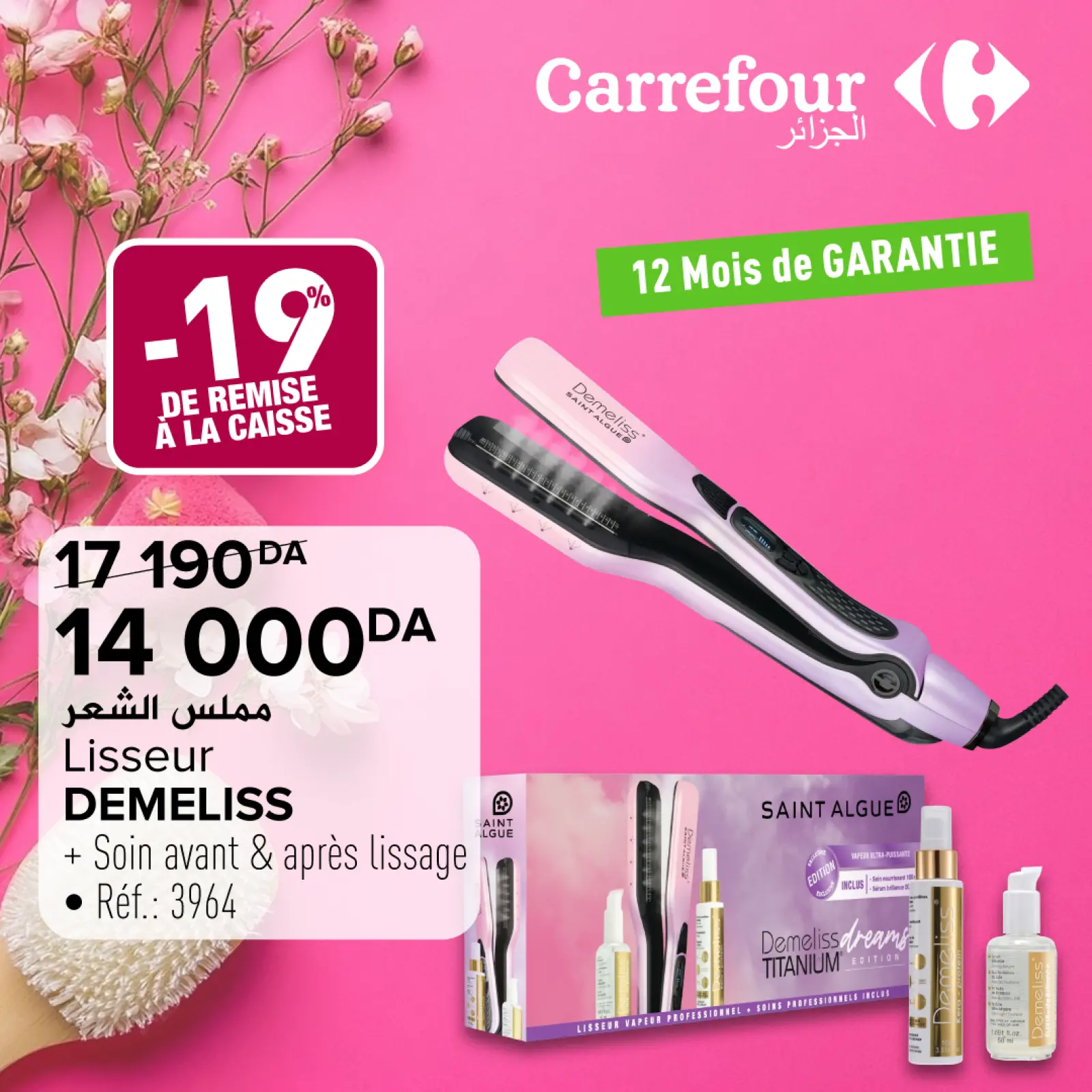 صفحة 8 ضمن العروض الجديدة في كارفور الجزائر