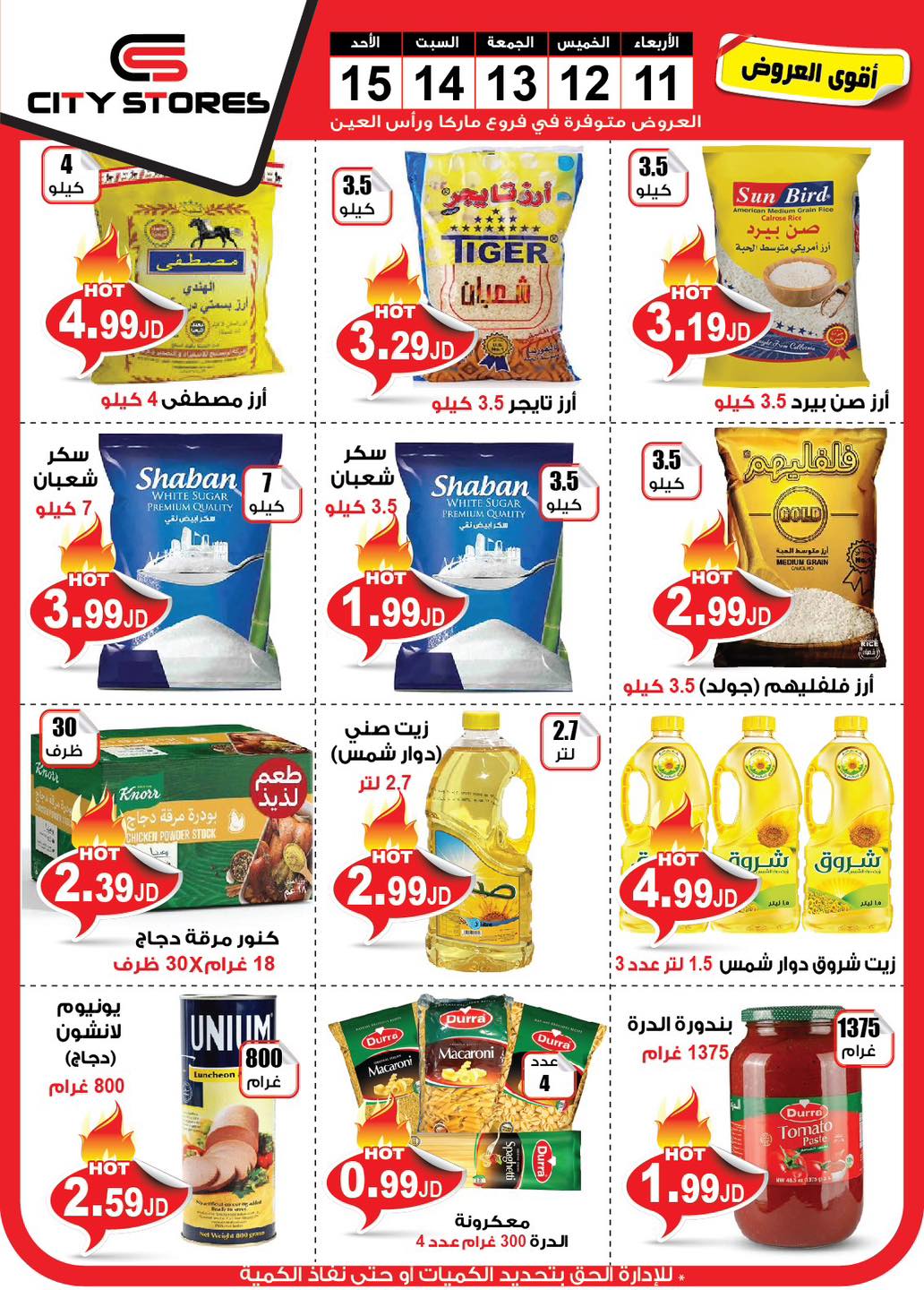 Offres Magasins City Jordan de 11 à 15 décembre 2024 Offres hebdomadaires