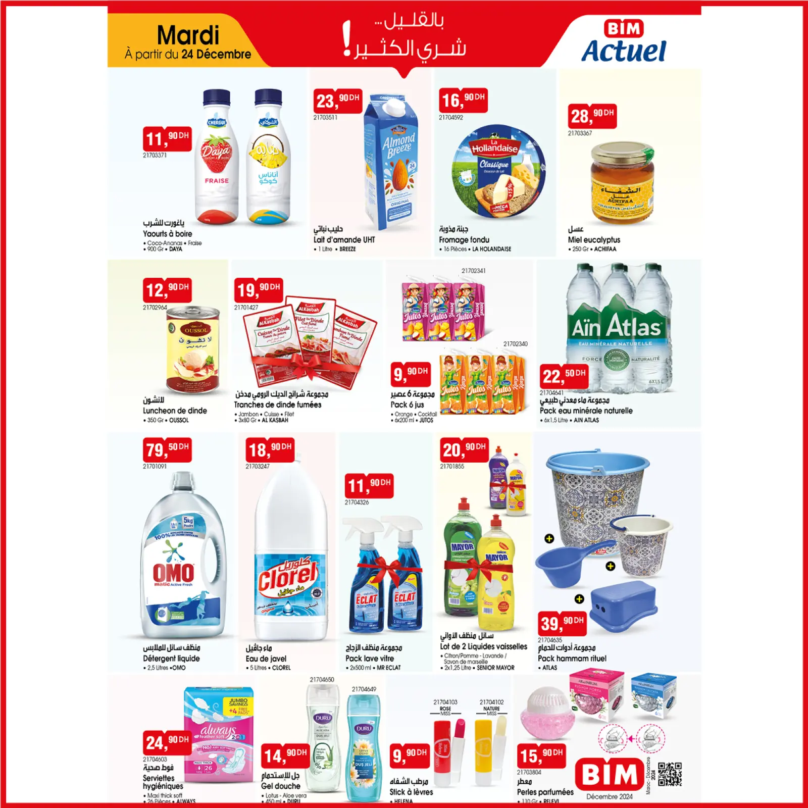 Page 1 dans Offres de produits de base à des prix incroyables chez Marché du BIM Maroc