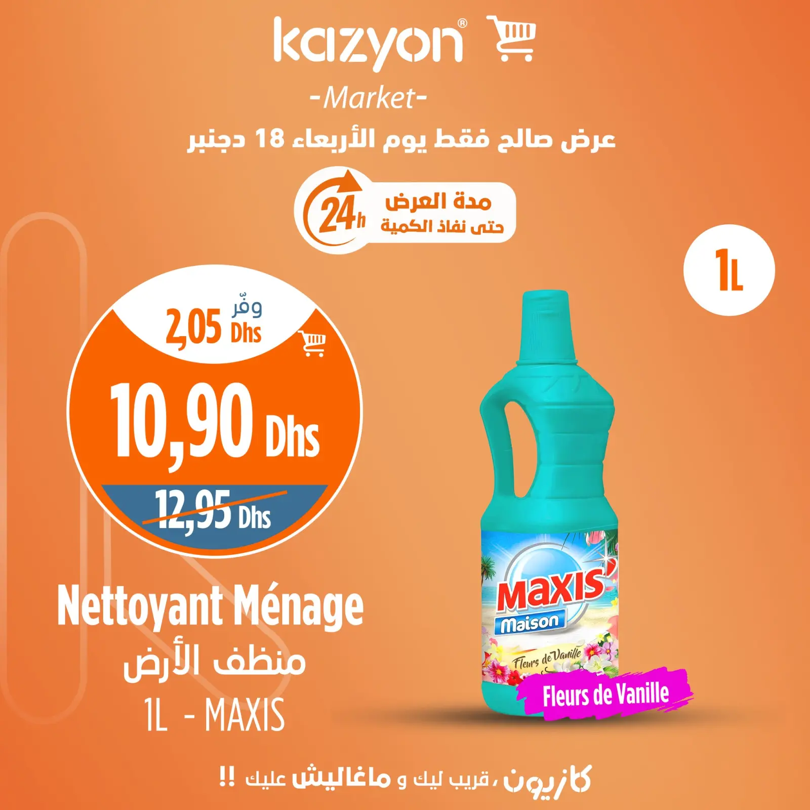Página 1 en ofertas de un dia en Mercado de Kazión Marruecos
