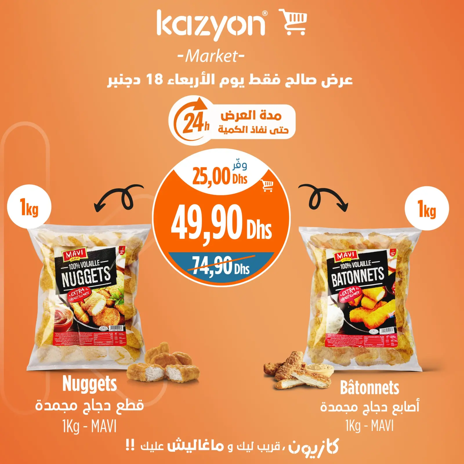 Página 3 en ofertas de un dia en Mercado de Kazión Marruecos