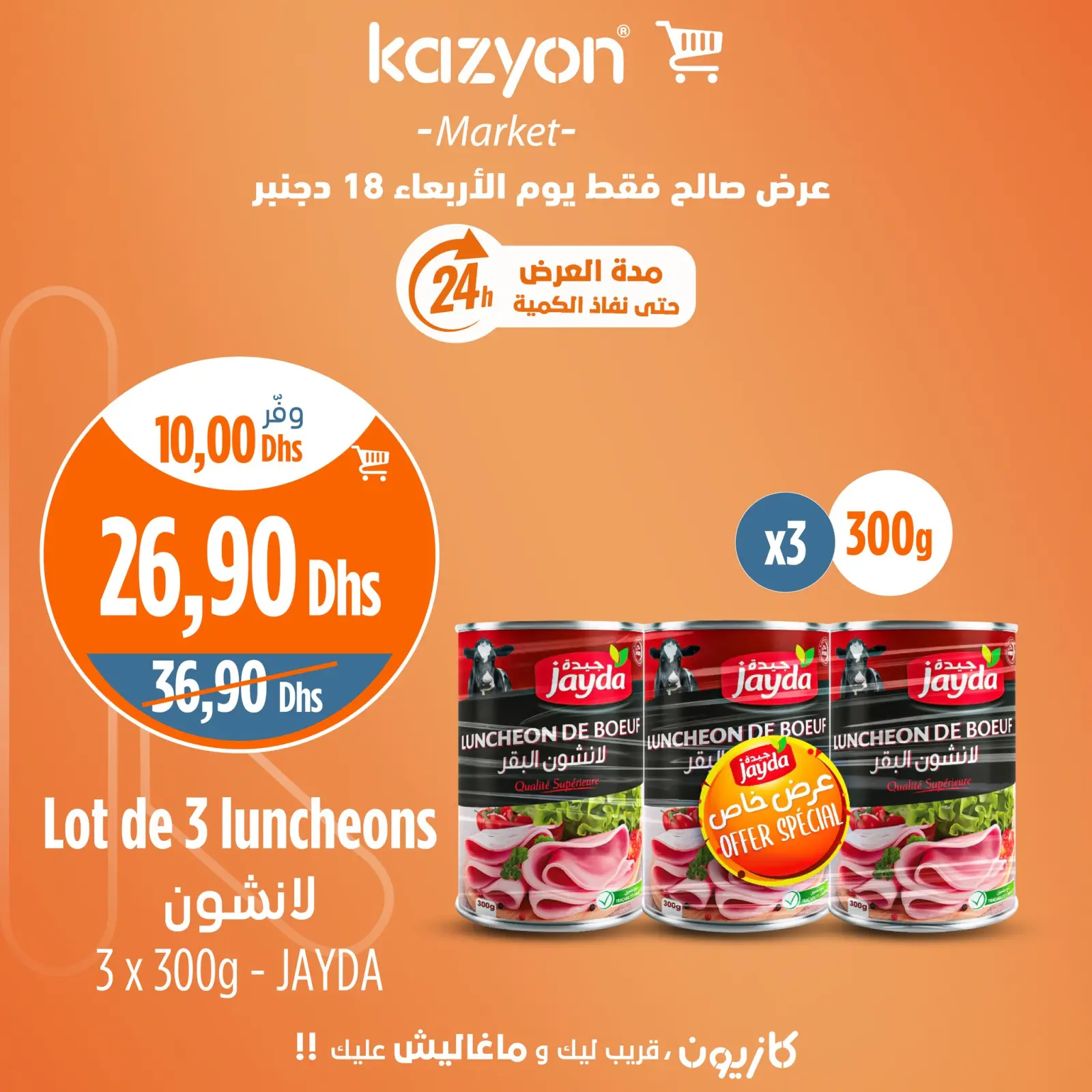 Página 2 en ofertas de un dia en Mercado de Kazión Marruecos