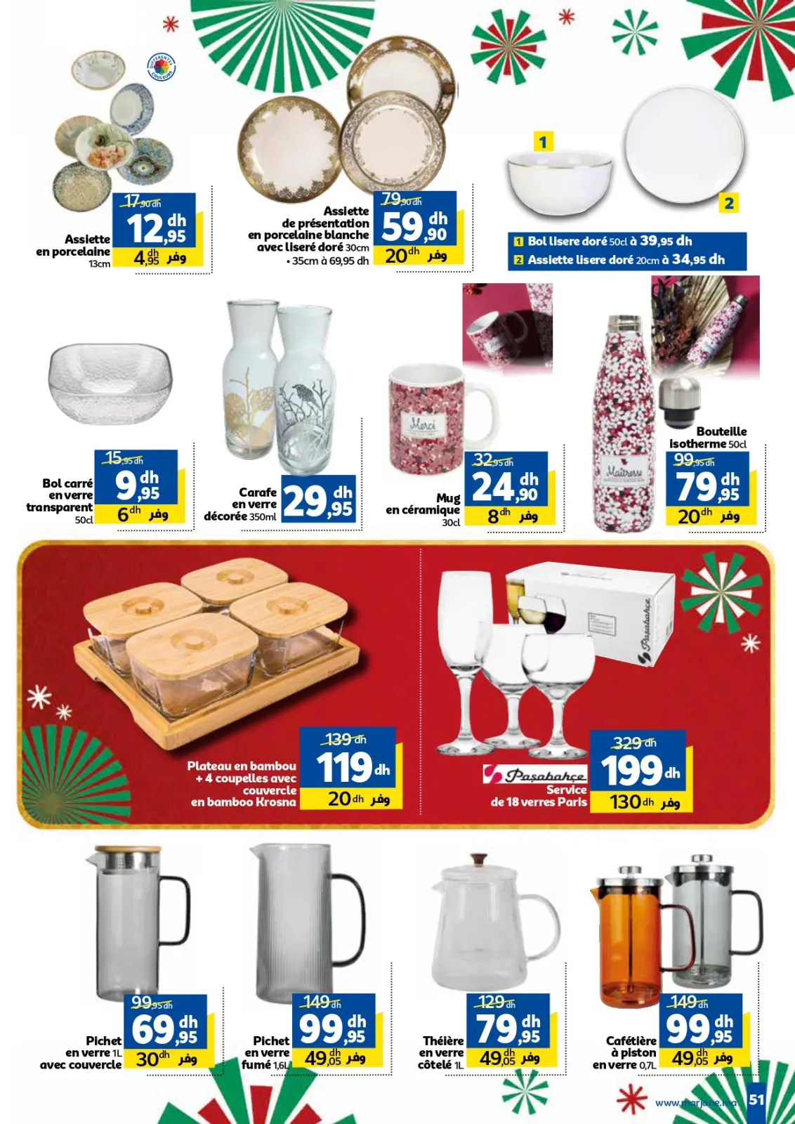 صفحة 51 ضمن عروض العام الجديد في مرجان المغرب