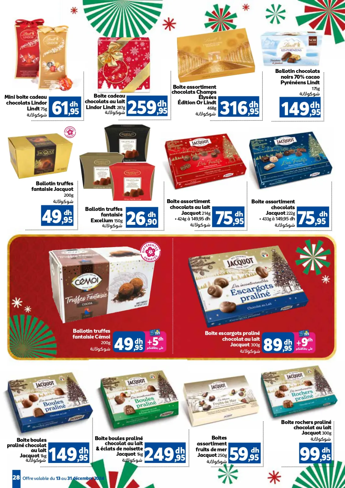 صفحة 28 ضمن عروض العام الجديد في مرجان المغرب