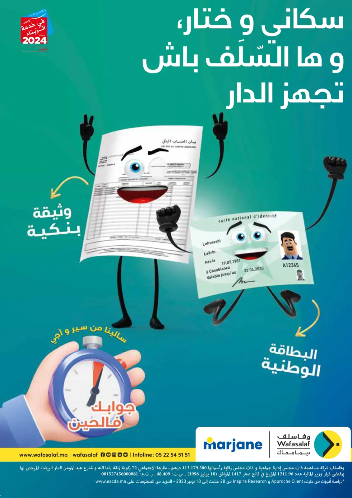 عروض مرجان المغرب من 13 حتى 31 ديسمبر 2024 عروض العام الجديد - صفحة 49