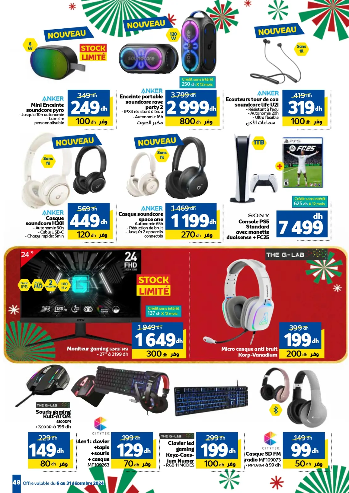 صفحة 48 ضمن عروض العام الجديد في مرجان المغرب