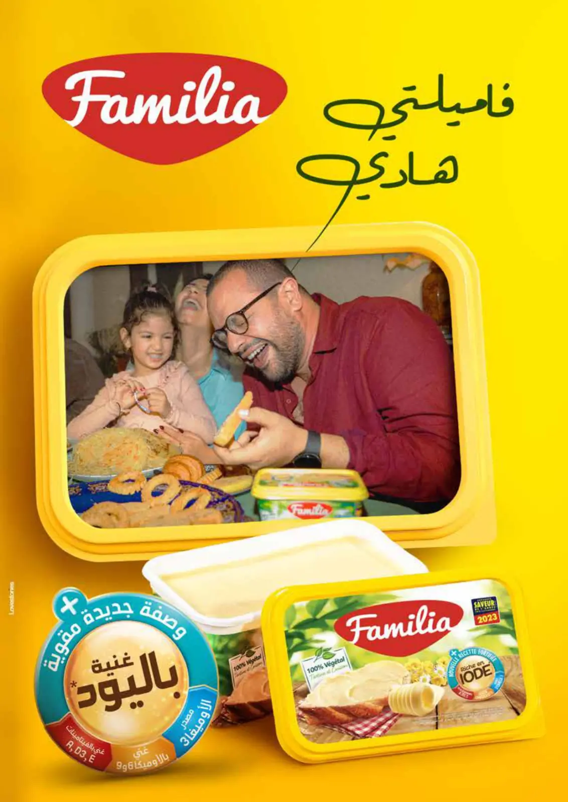 صفحة 5 ضمن عروض العام الجديد في مرجان المغرب