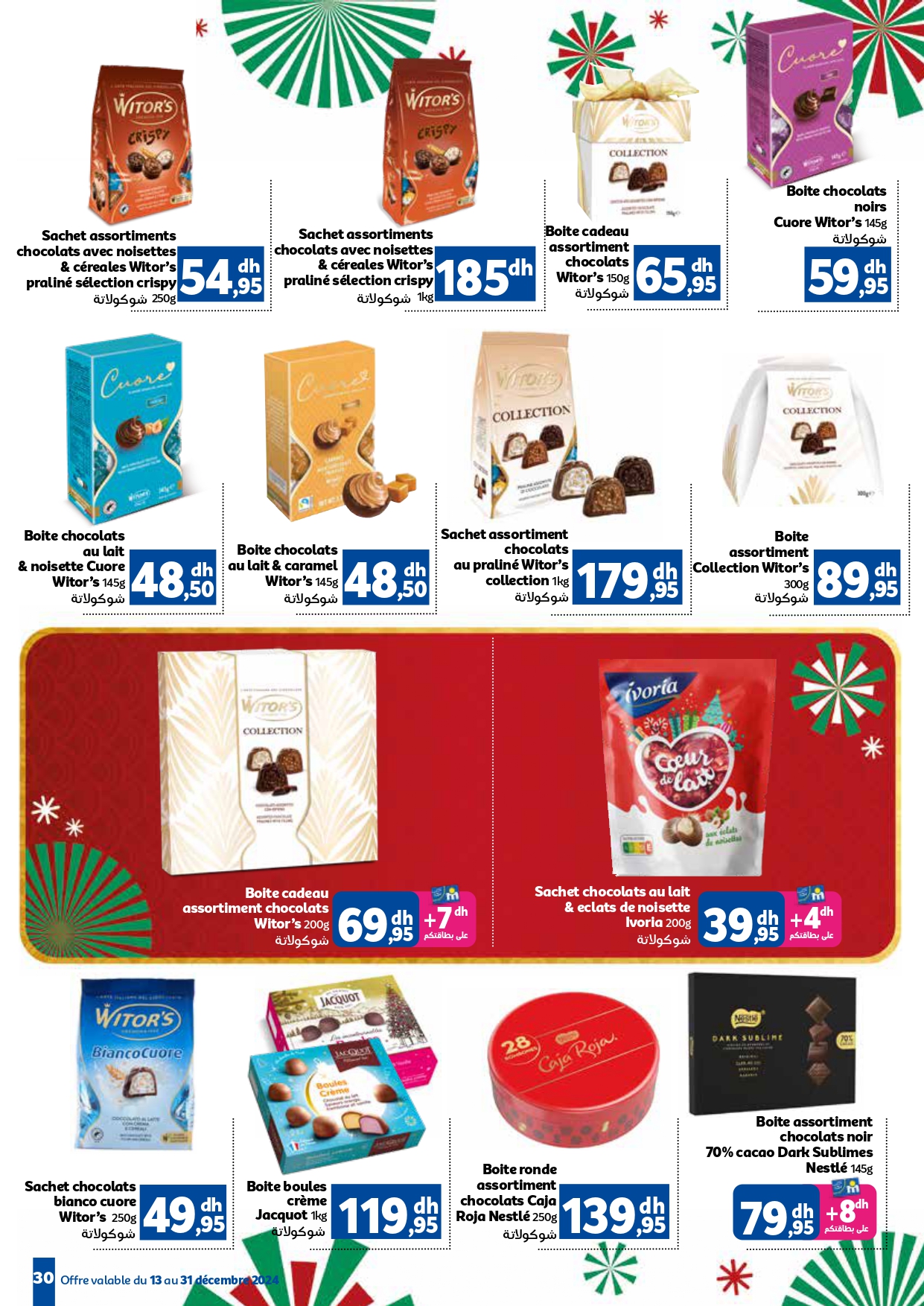Offres Marjane Maroc de 13 à 31 décembre 2024 Vente du Nouvel An - Marjane - Maroc - 13 decembre 2024 – 31 decembre 2024 - Page 30