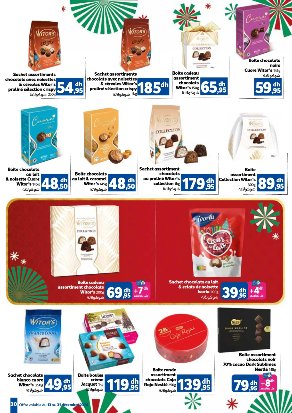 صفحة 30 ضمن عروض العام الجديد في مرجان المغرب