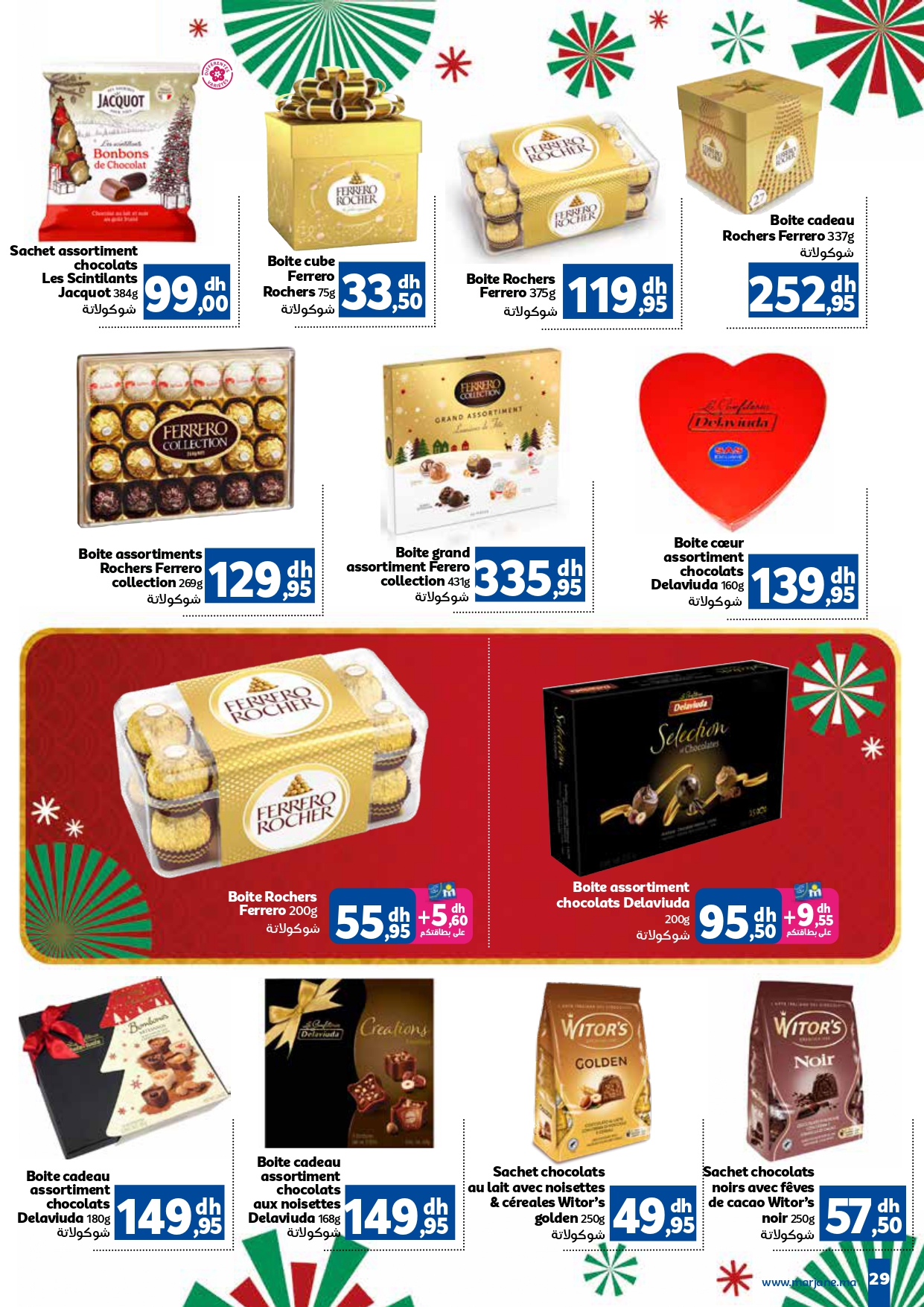 Offres Marjane Maroc de 13 à 31 décembre 2024 Vente du Nouvel An - Marjane - Maroc - 13 decembre 2024 – 31 decembre 2024 - Page 29