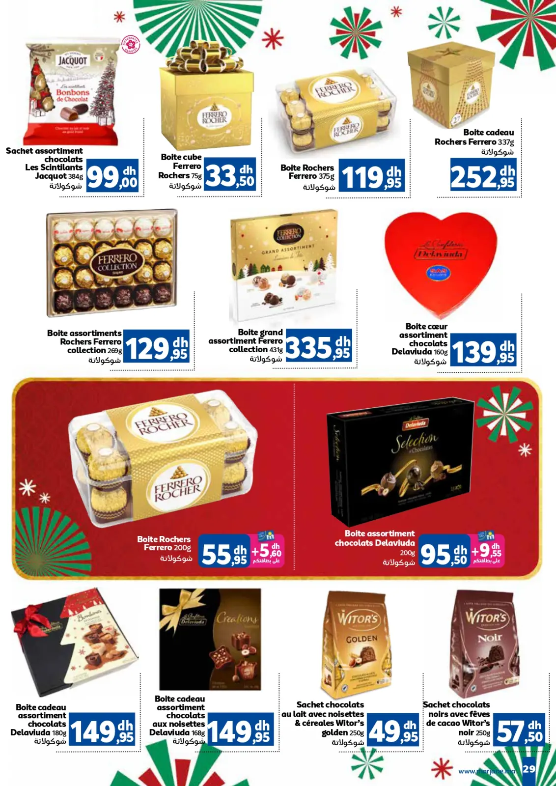 صفحة 29 ضمن عروض العام الجديد في مرجان المغرب