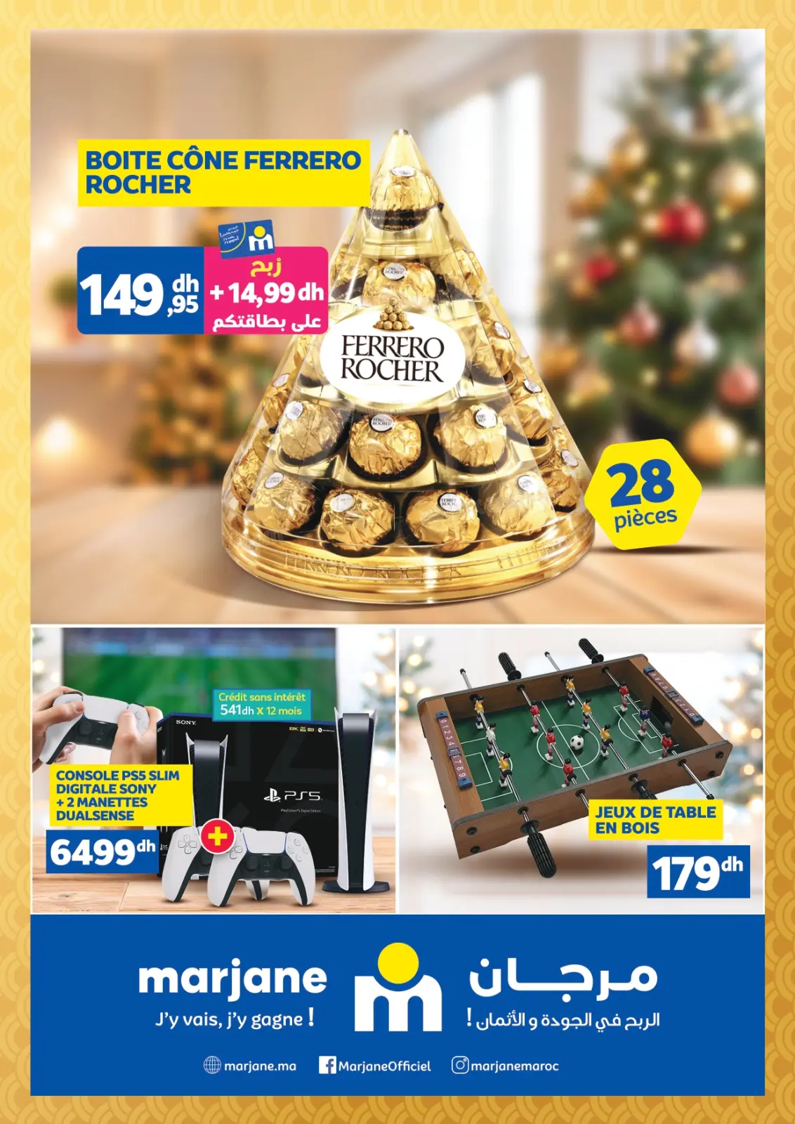 صفحة 52 ضمن عروض العام الجديد في مرجان المغرب